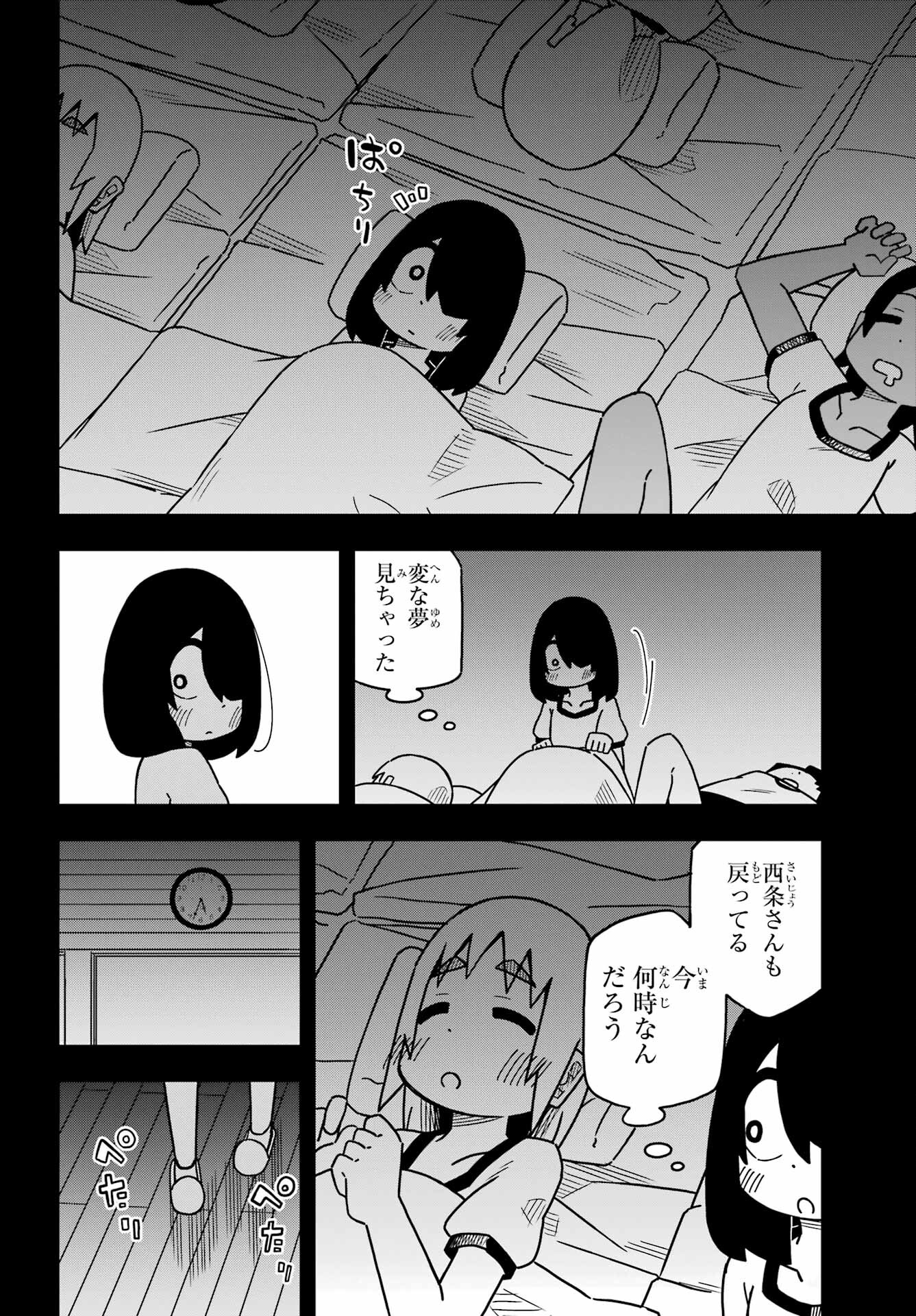 Jijou o Shiranai Tenkousei ga Guigui Kuru. - Chapter 23 - Page 20