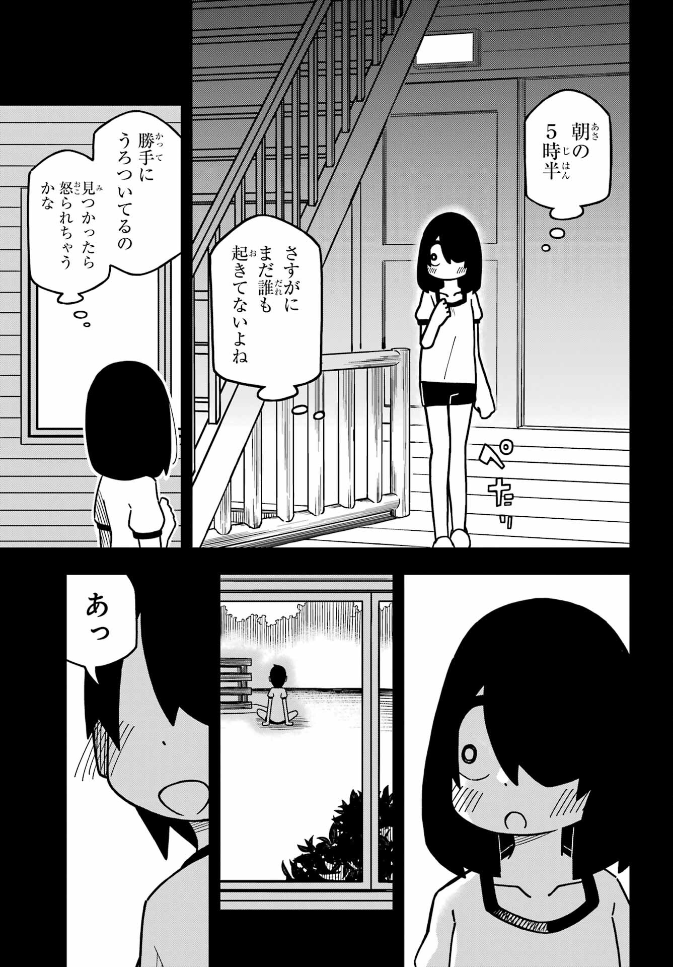 Jijou o Shiranai Tenkousei ga Guigui Kuru. - Chapter 23 - Page 21