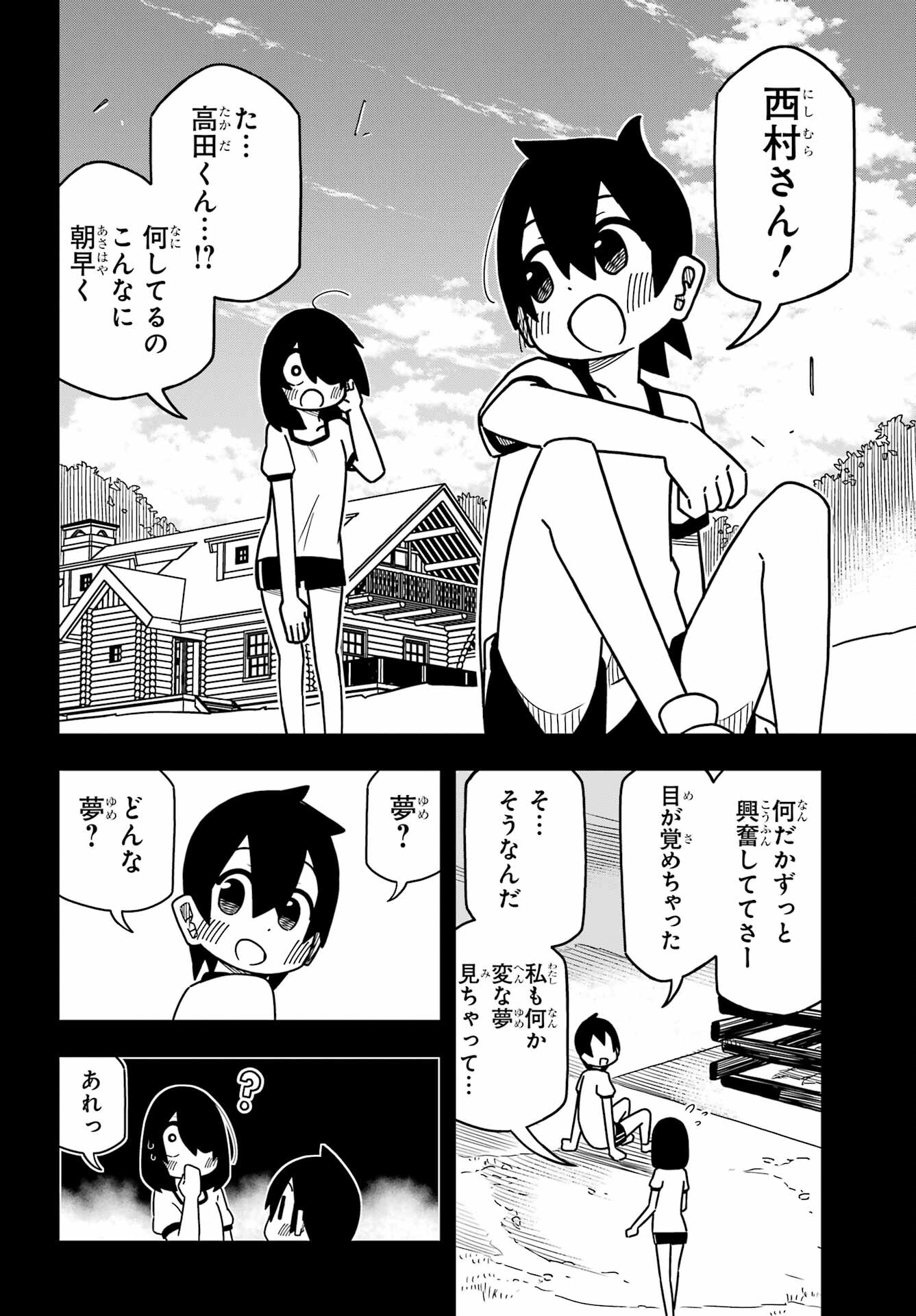 Jijou o Shiranai Tenkousei ga Guigui Kuru. - Chapter 23 - Page 22