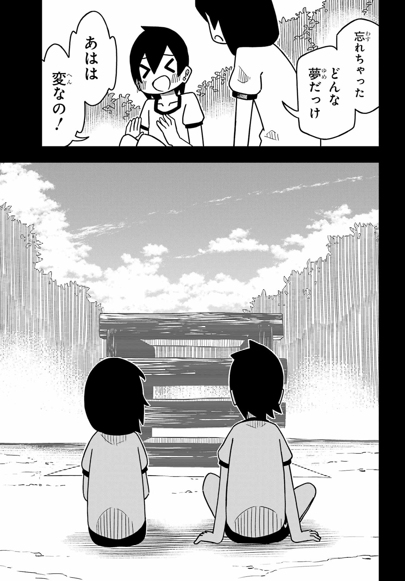 Jijou o Shiranai Tenkousei ga Guigui Kuru. - Chapter 23 - Page 23