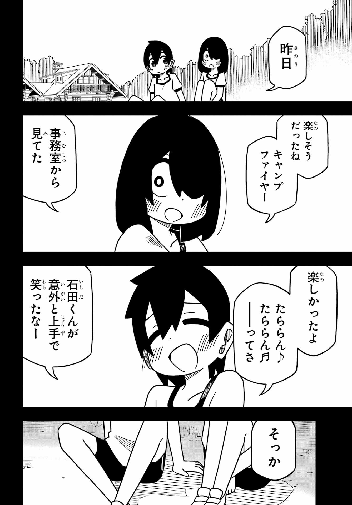Jijou o Shiranai Tenkousei ga Guigui Kuru. - Chapter 23 - Page 24
