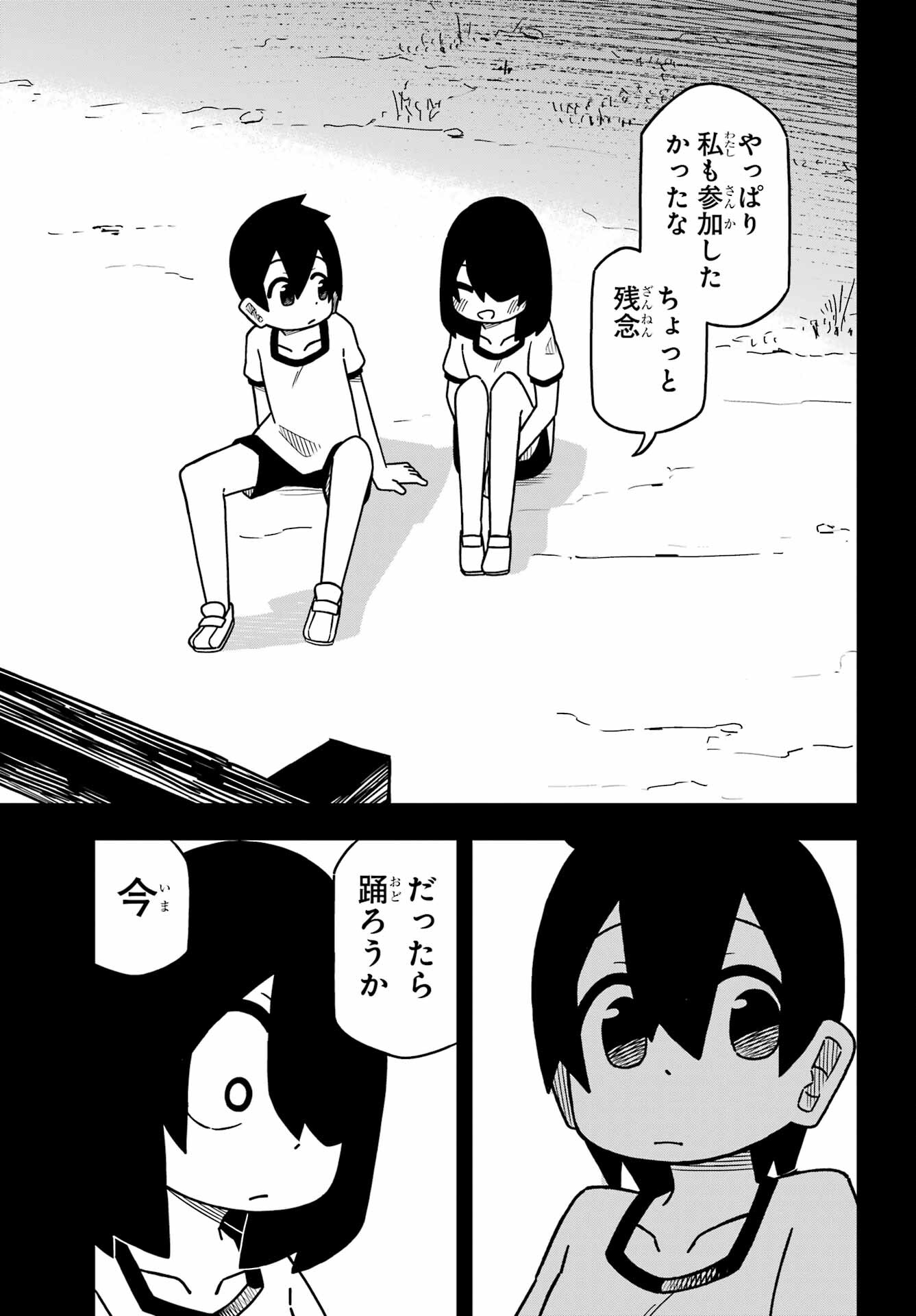 Jijou o Shiranai Tenkousei ga Guigui Kuru. - Chapter 23 - Page 25