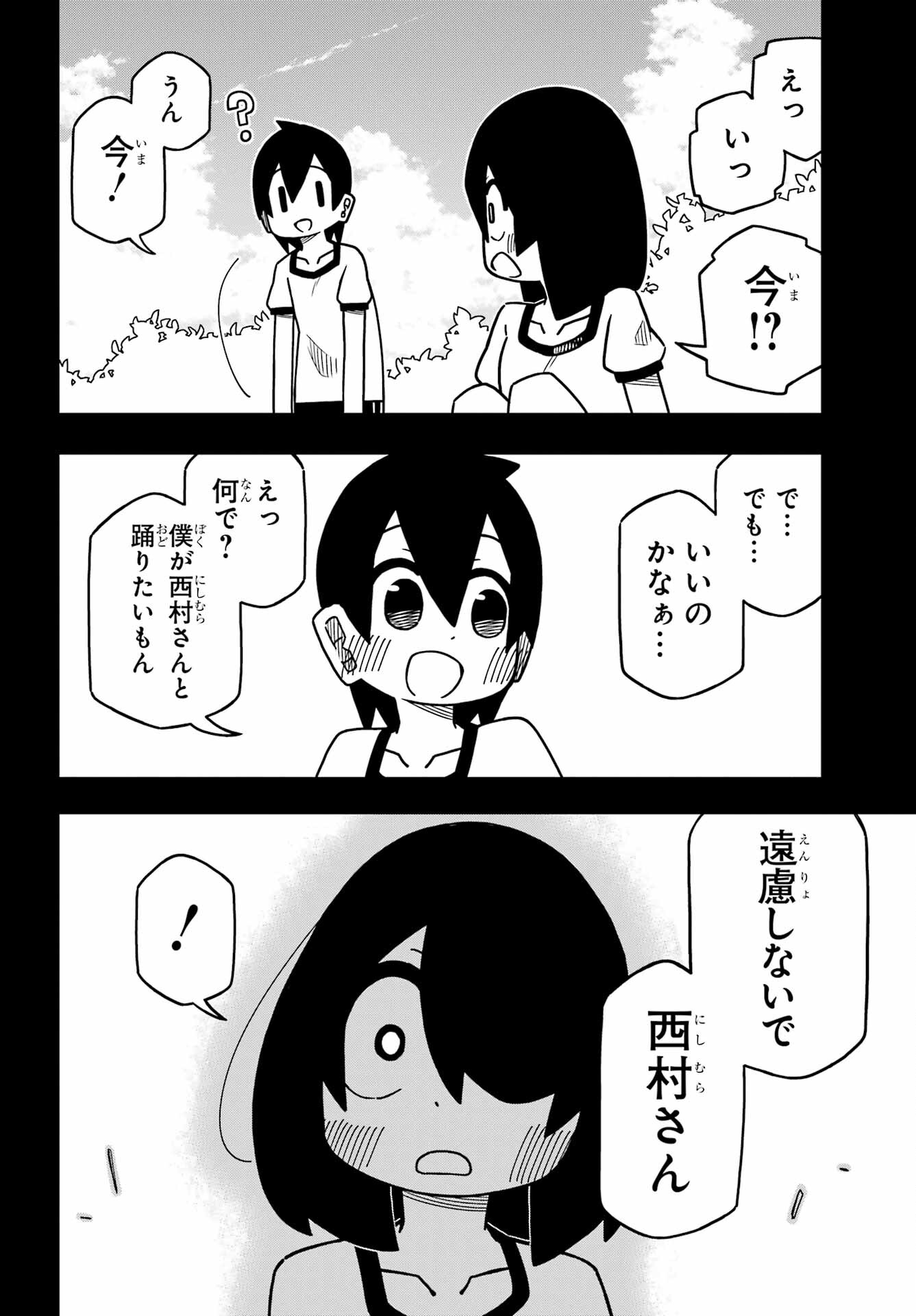 Jijou o Shiranai Tenkousei ga Guigui Kuru. - Chapter 23 - Page 26