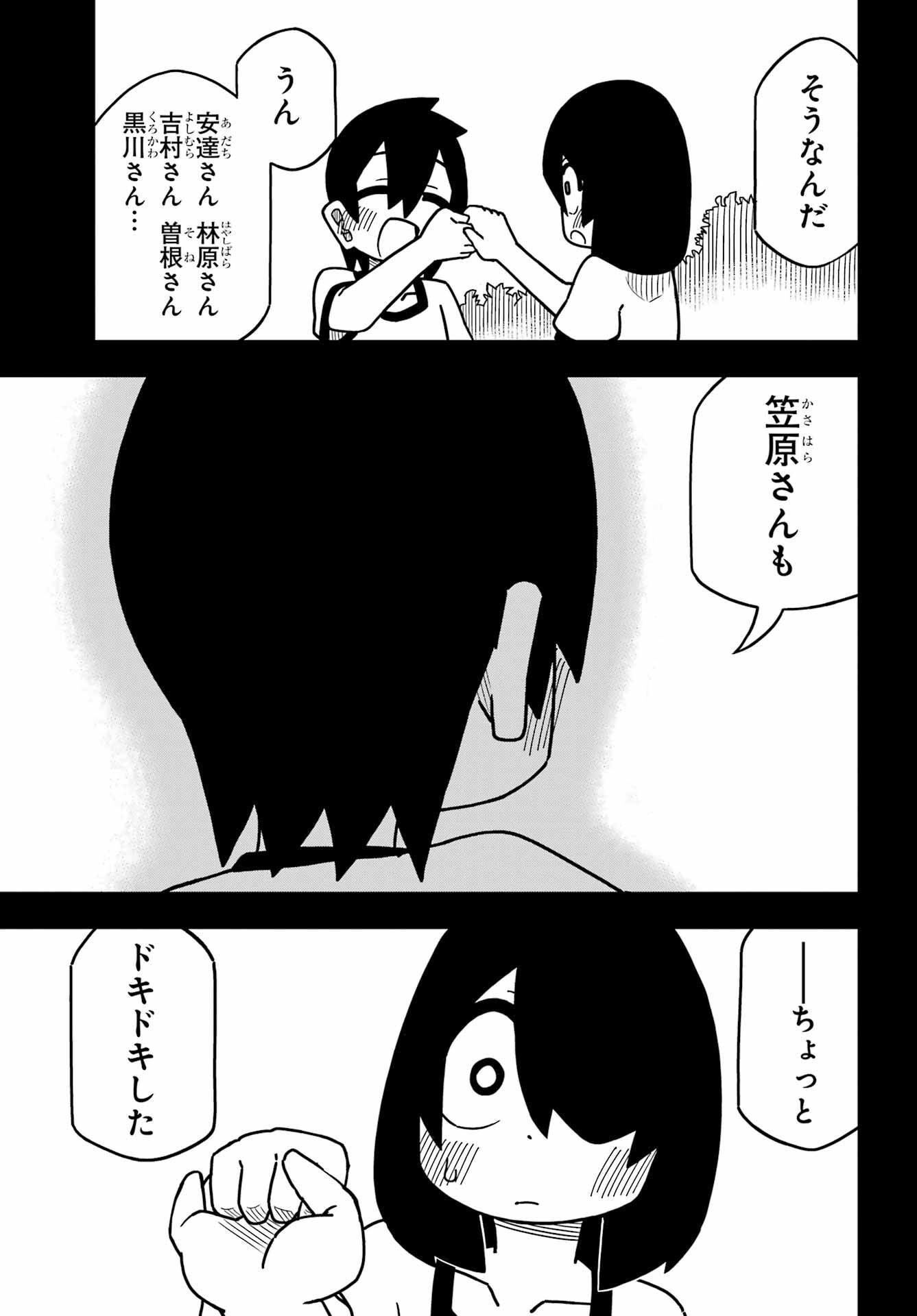 Jijou o Shiranai Tenkousei ga Guigui Kuru. - Chapter 23 - Page 29