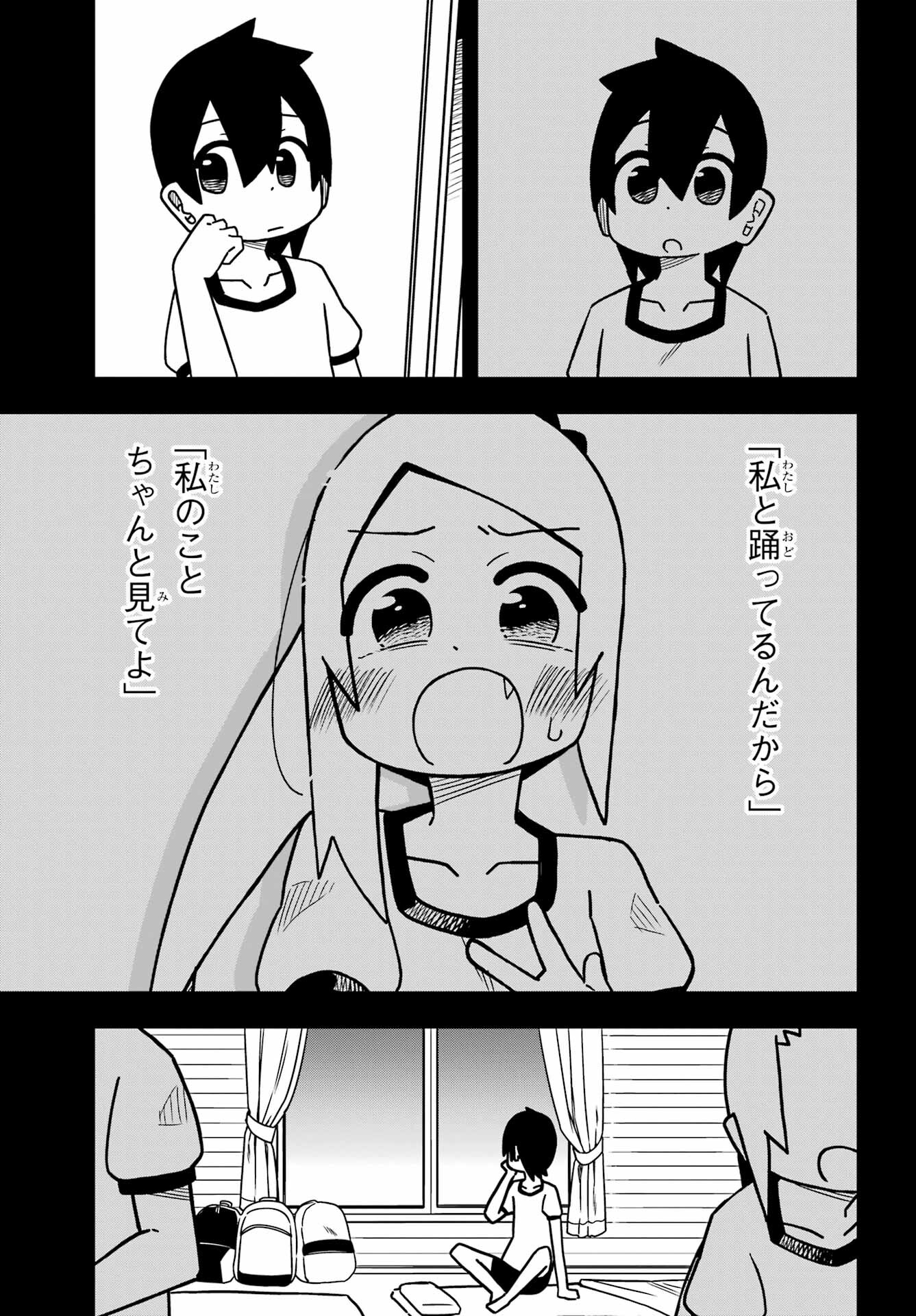 Jijou o Shiranai Tenkousei ga Guigui Kuru. - Chapter 23 - Page 3