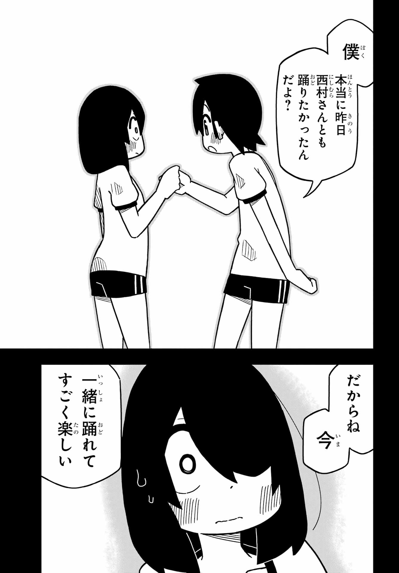 Jijou o Shiranai Tenkousei ga Guigui Kuru. - Chapter 23 - Page 31