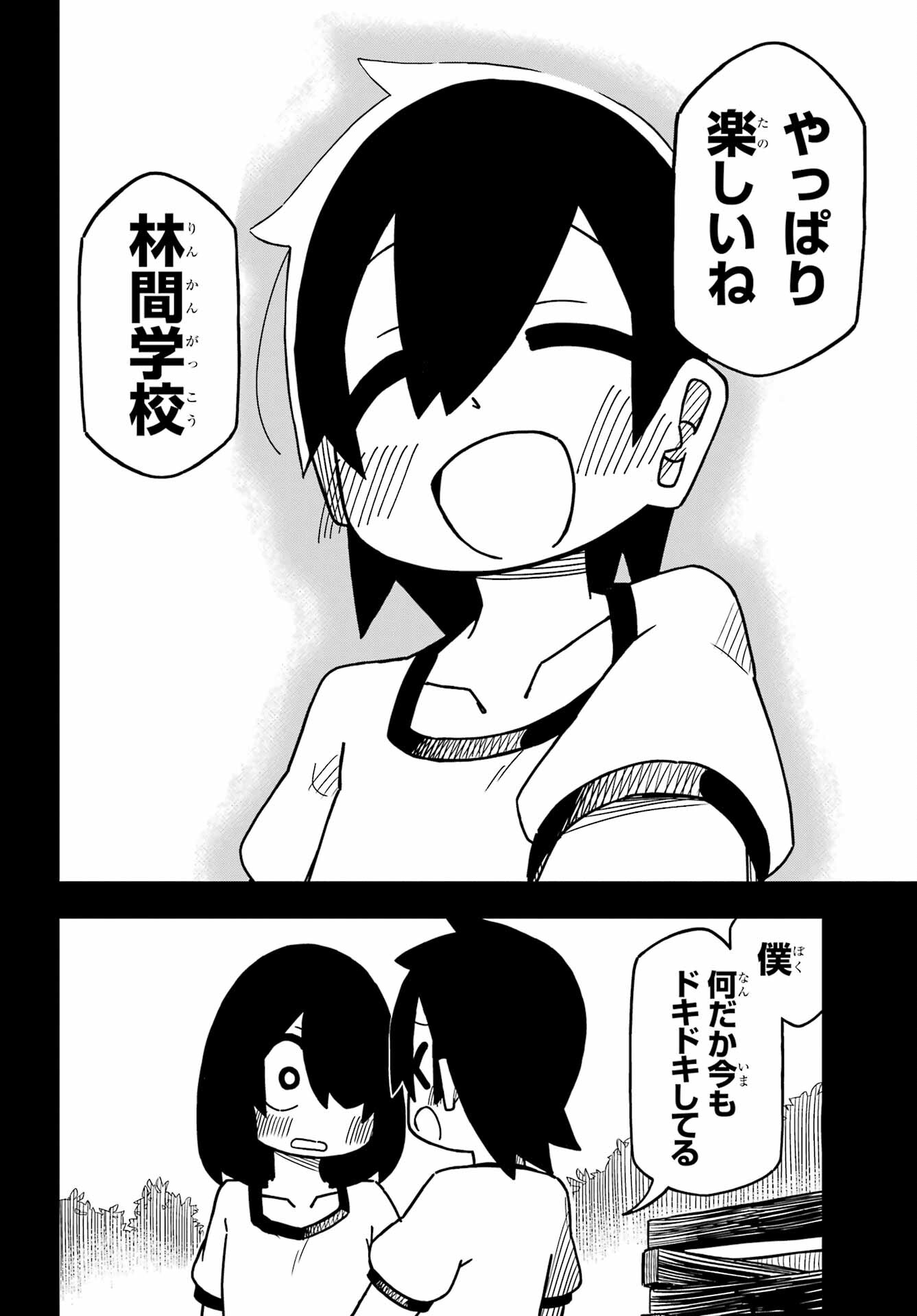 Jijou o Shiranai Tenkousei ga Guigui Kuru. - Chapter 23 - Page 32