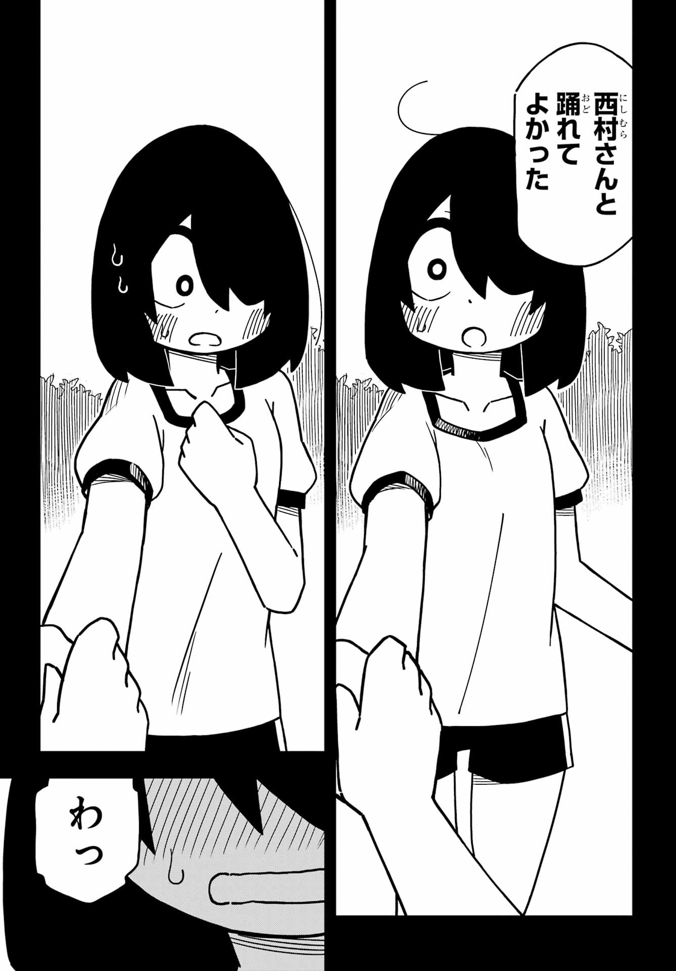 Jijou o Shiranai Tenkousei ga Guigui Kuru. - Chapter 23 - Page 33