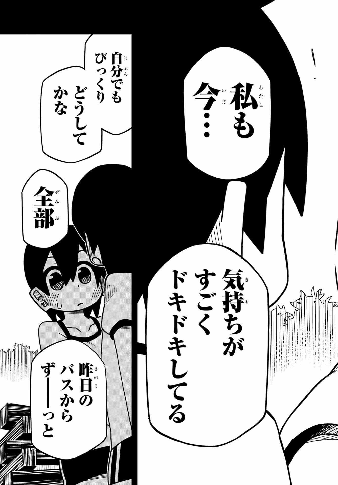 Jijou o Shiranai Tenkousei ga Guigui Kuru. - Chapter 23 - Page 35