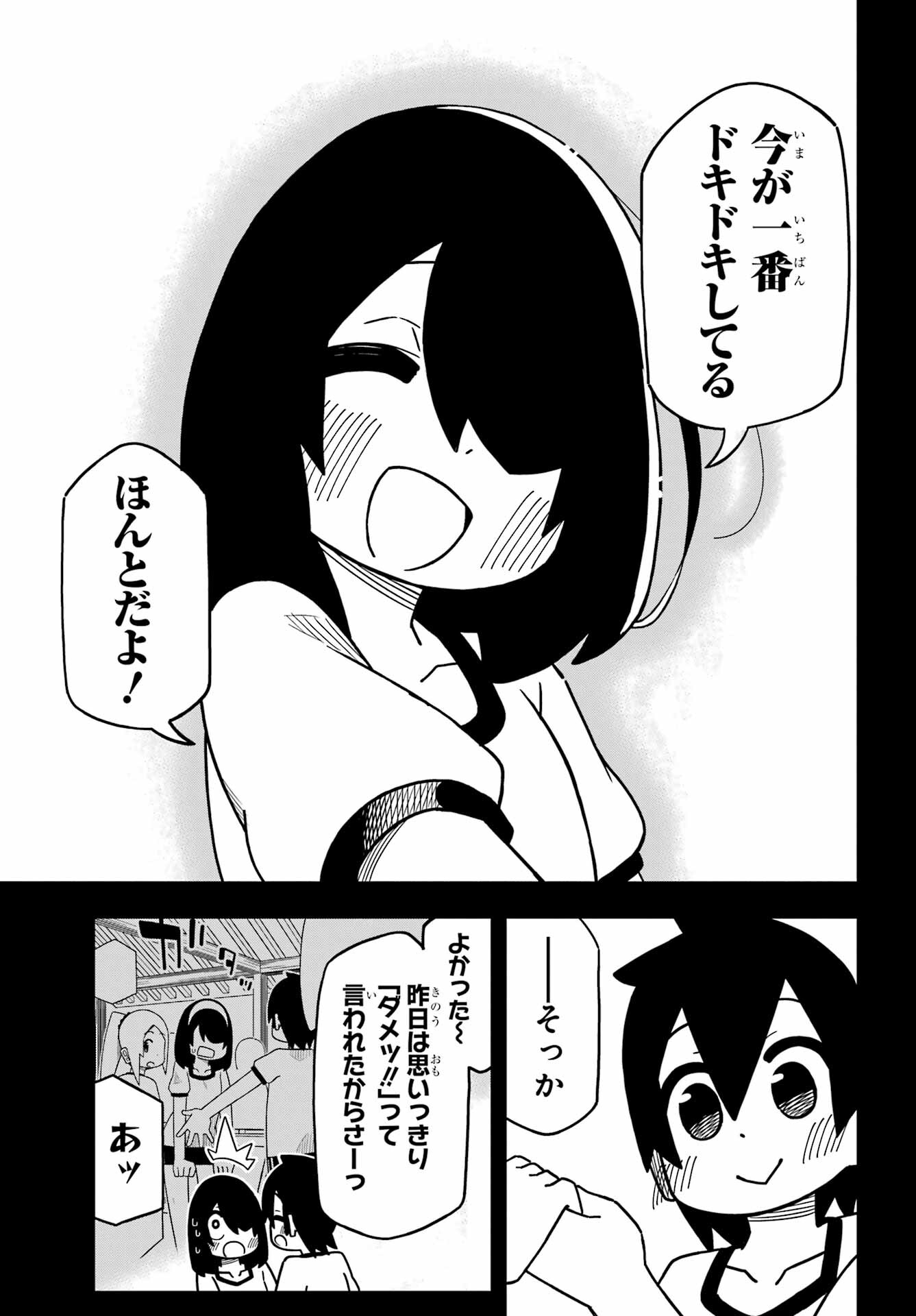 Jijou o Shiranai Tenkousei ga Guigui Kuru. - Chapter 23 - Page 37