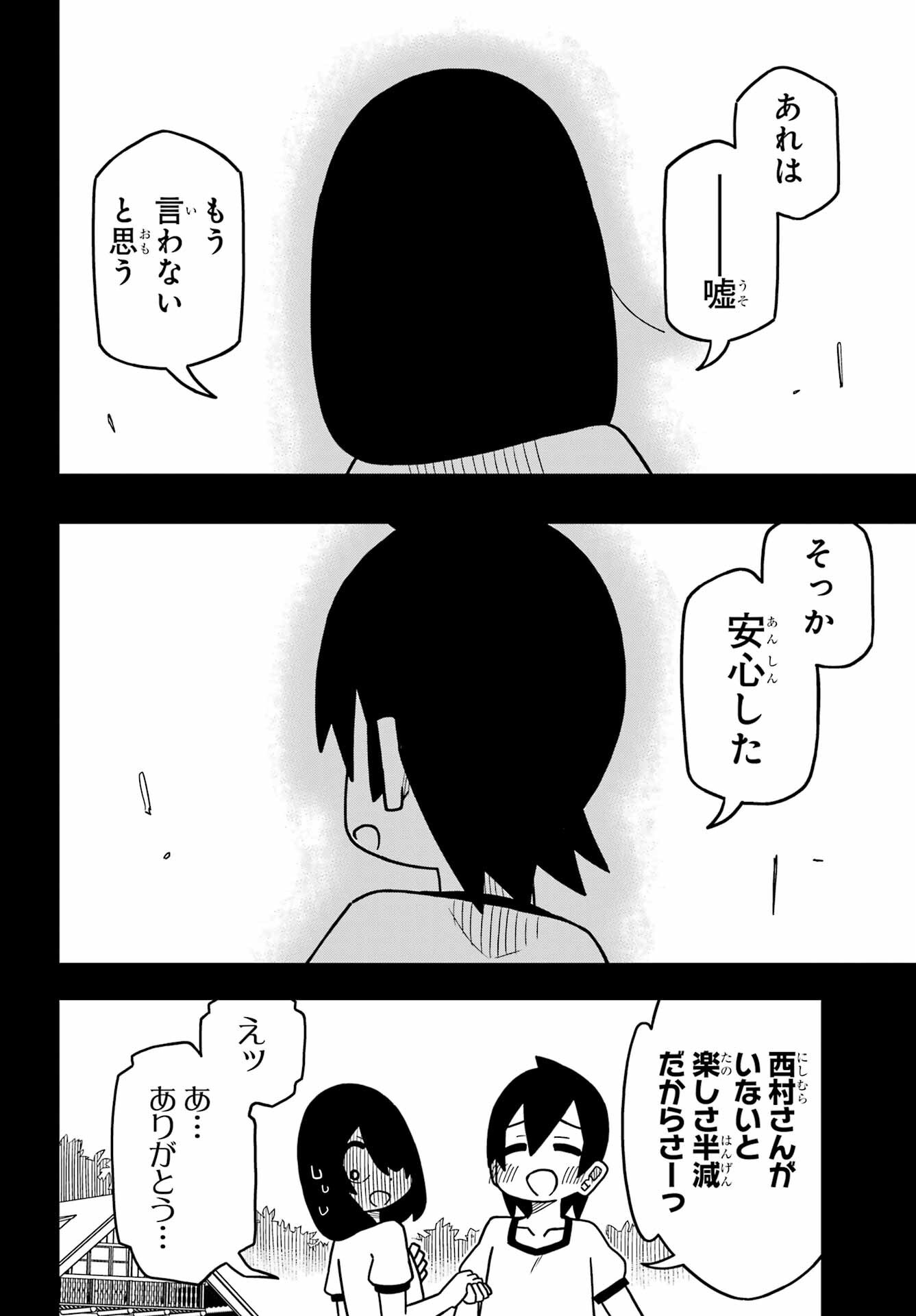 Jijou o Shiranai Tenkousei ga Guigui Kuru. - Chapter 23 - Page 38