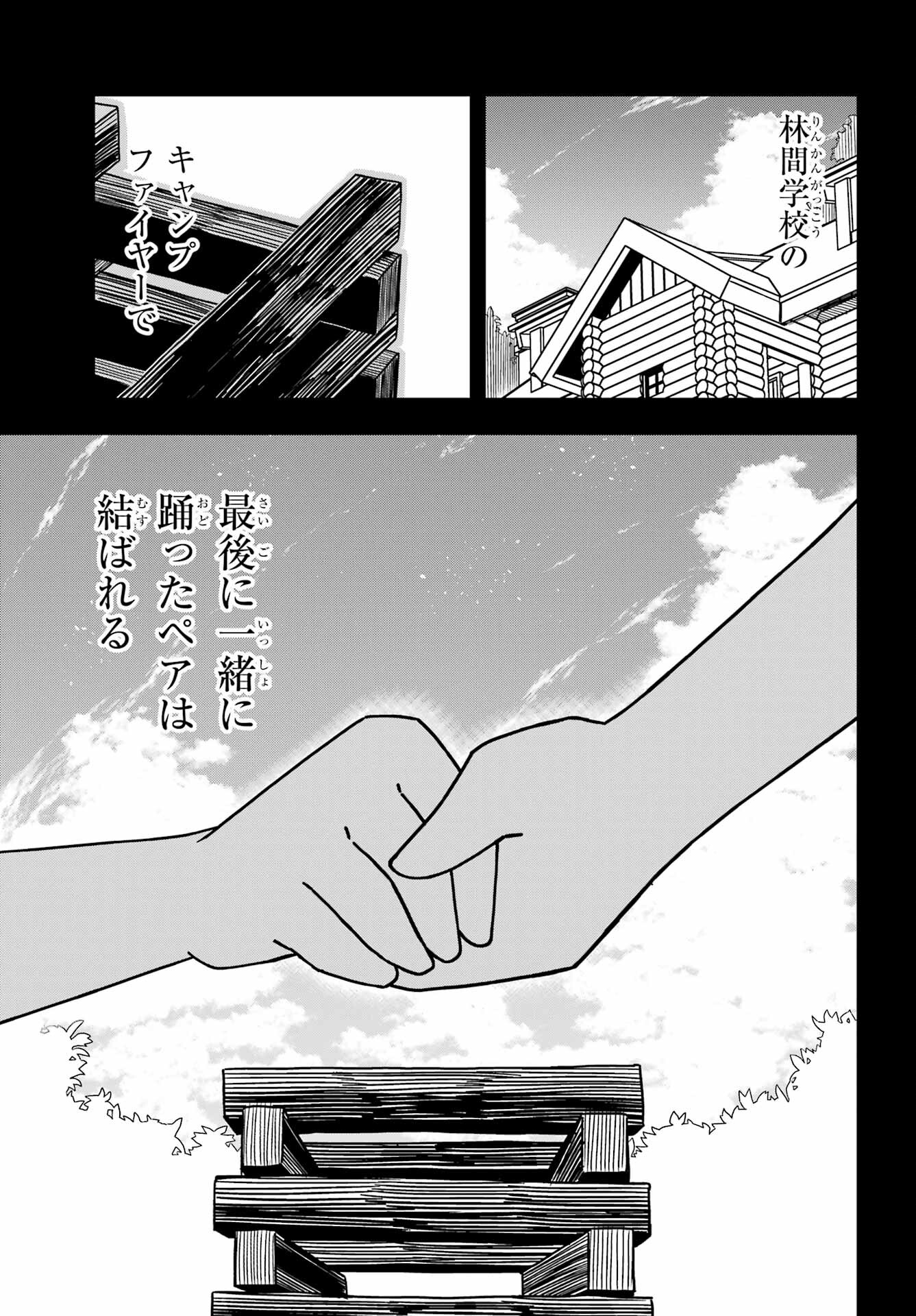Jijou o Shiranai Tenkousei ga Guigui Kuru. - Chapter 23 - Page 39