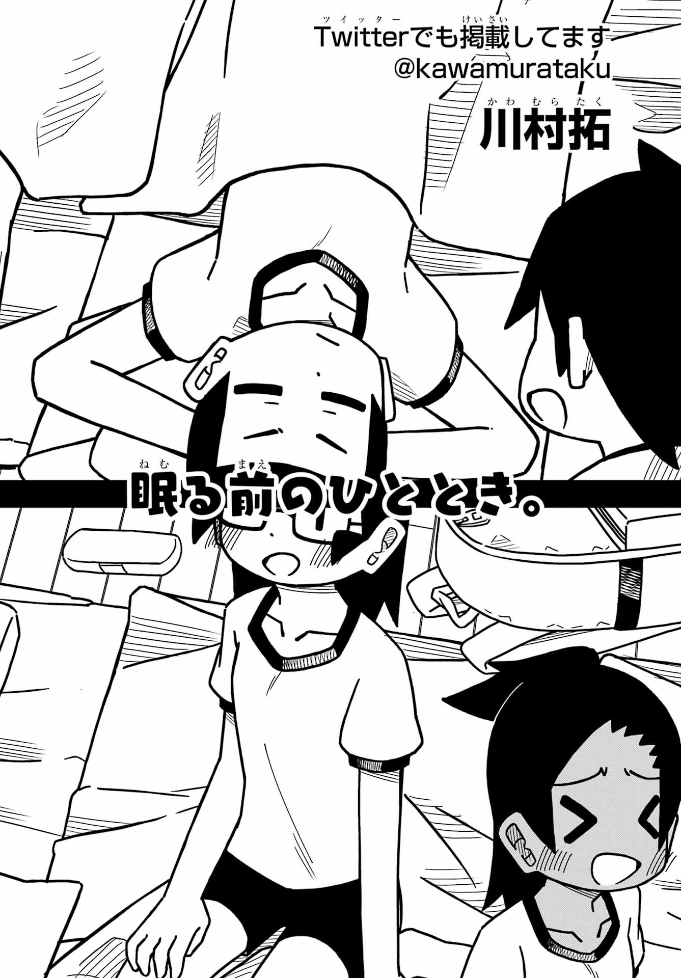 Jijou o Shiranai Tenkousei ga Guigui Kuru. - Chapter 23 - Page 4