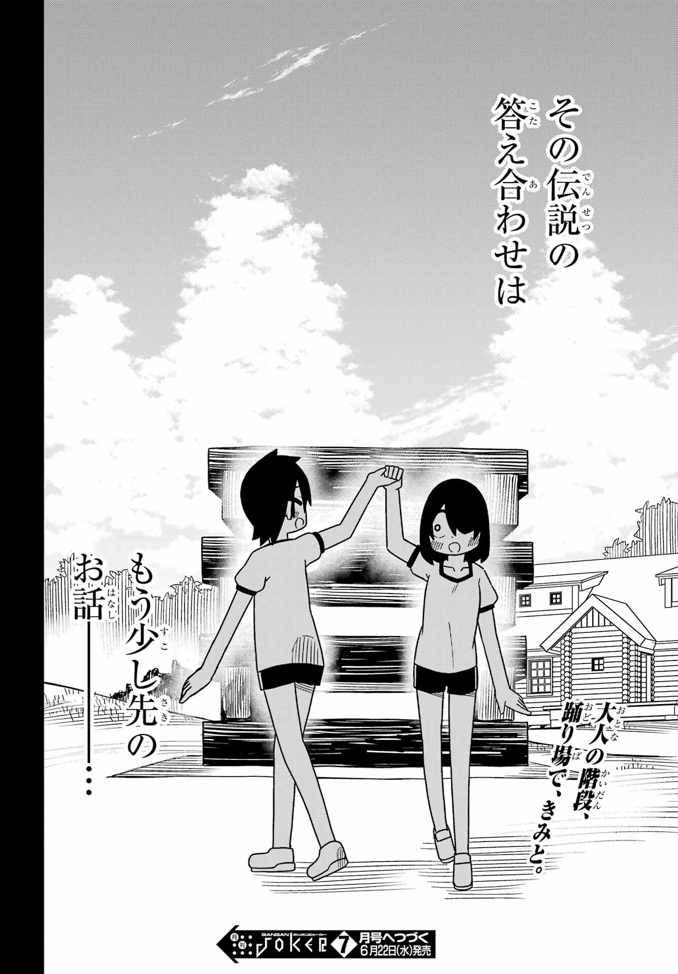 Jijou o Shiranai Tenkousei ga Guigui Kuru. - Chapter 23 - Page 42