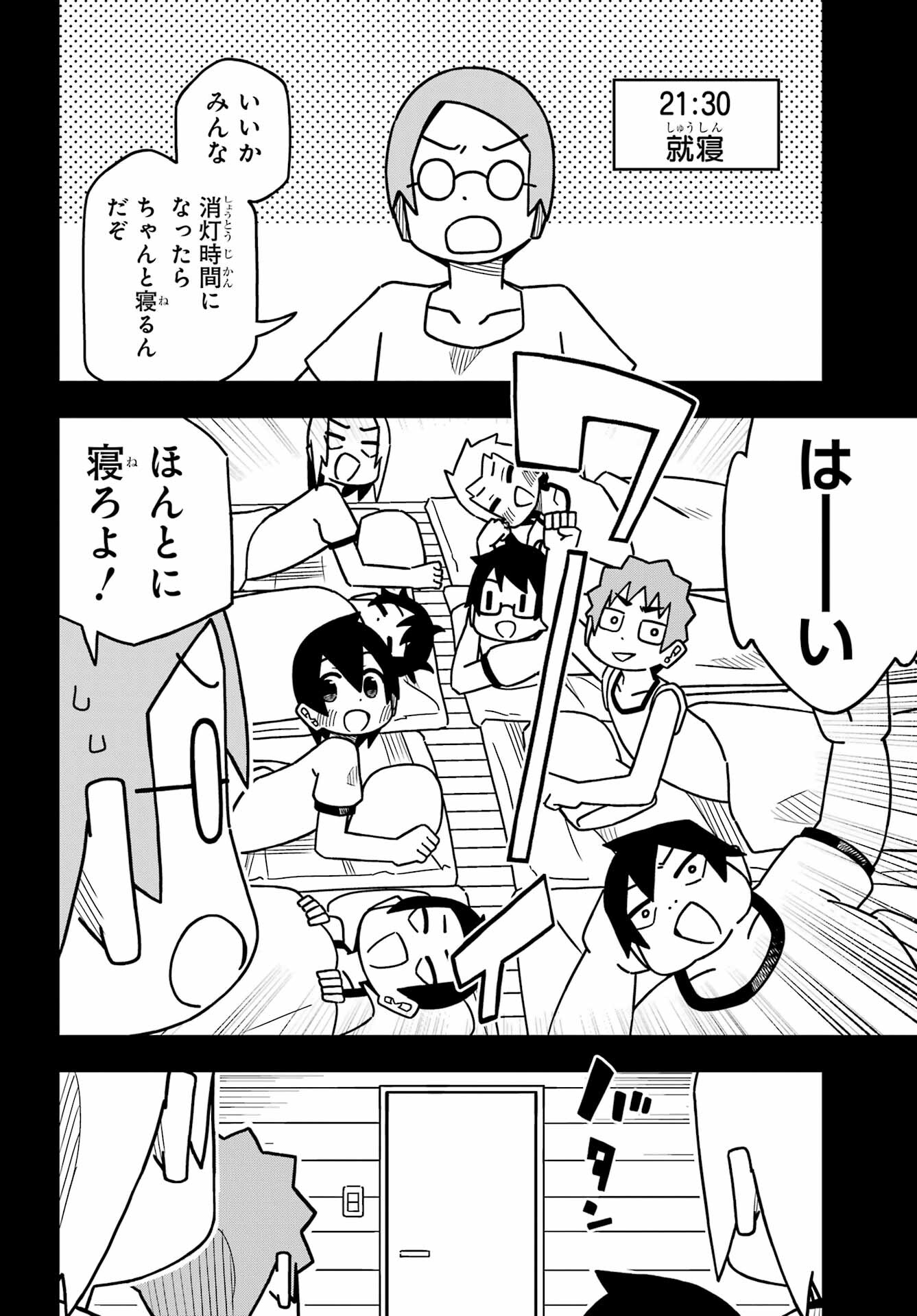 Jijou o Shiranai Tenkousei ga Guigui Kuru. - Chapter 23 - Page 6