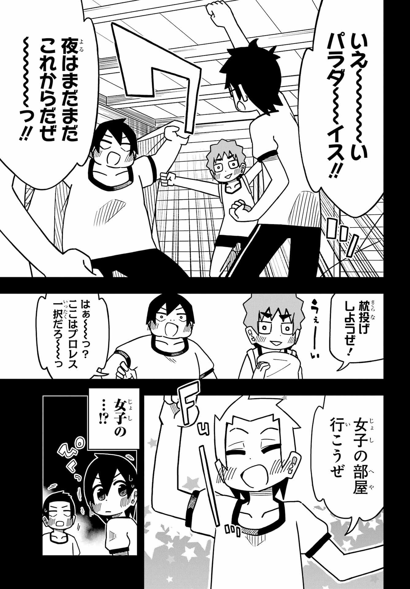Jijou o Shiranai Tenkousei ga Guigui Kuru. - Chapter 23 - Page 7