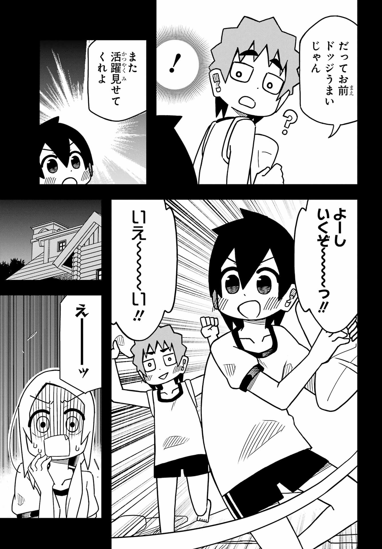 Jijou o Shiranai Tenkousei ga Guigui Kuru. - Chapter 23 - Page 9