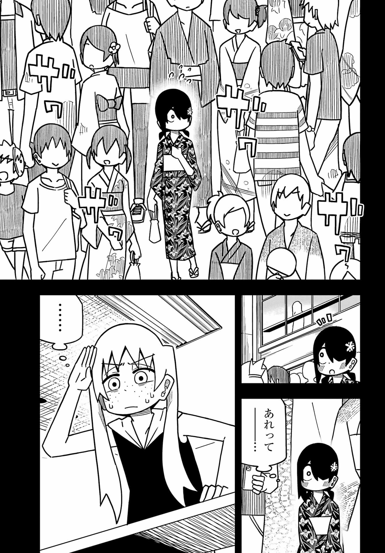 Jijou o Shiranai Tenkousei ga Guigui Kuru. - Chapter 24 - Page 11