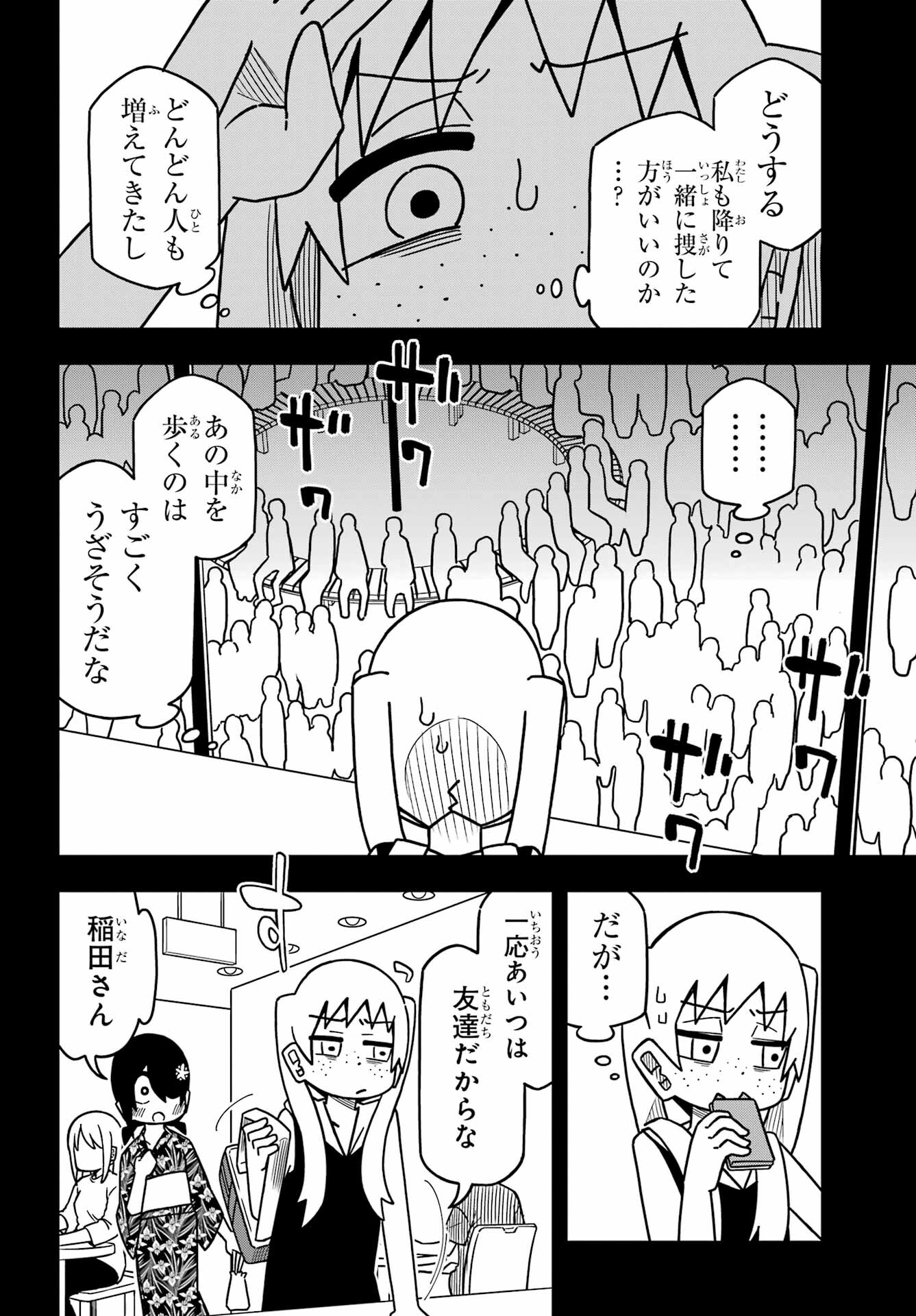 Jijou o Shiranai Tenkousei ga Guigui Kuru. - Chapter 24 - Page 12
