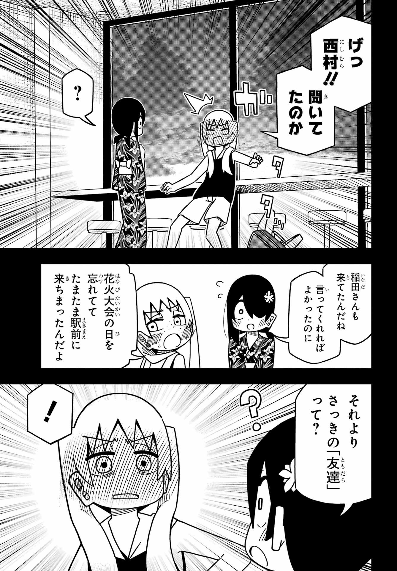 Jijou o Shiranai Tenkousei ga Guigui Kuru. - Chapter 24 - Page 13