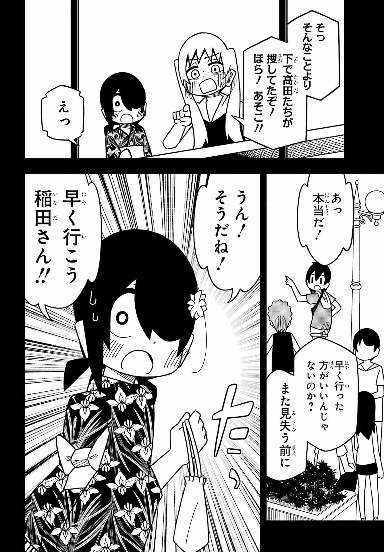 Jijou o Shiranai Tenkousei ga Guigui Kuru. - Chapter 24 - Page 14