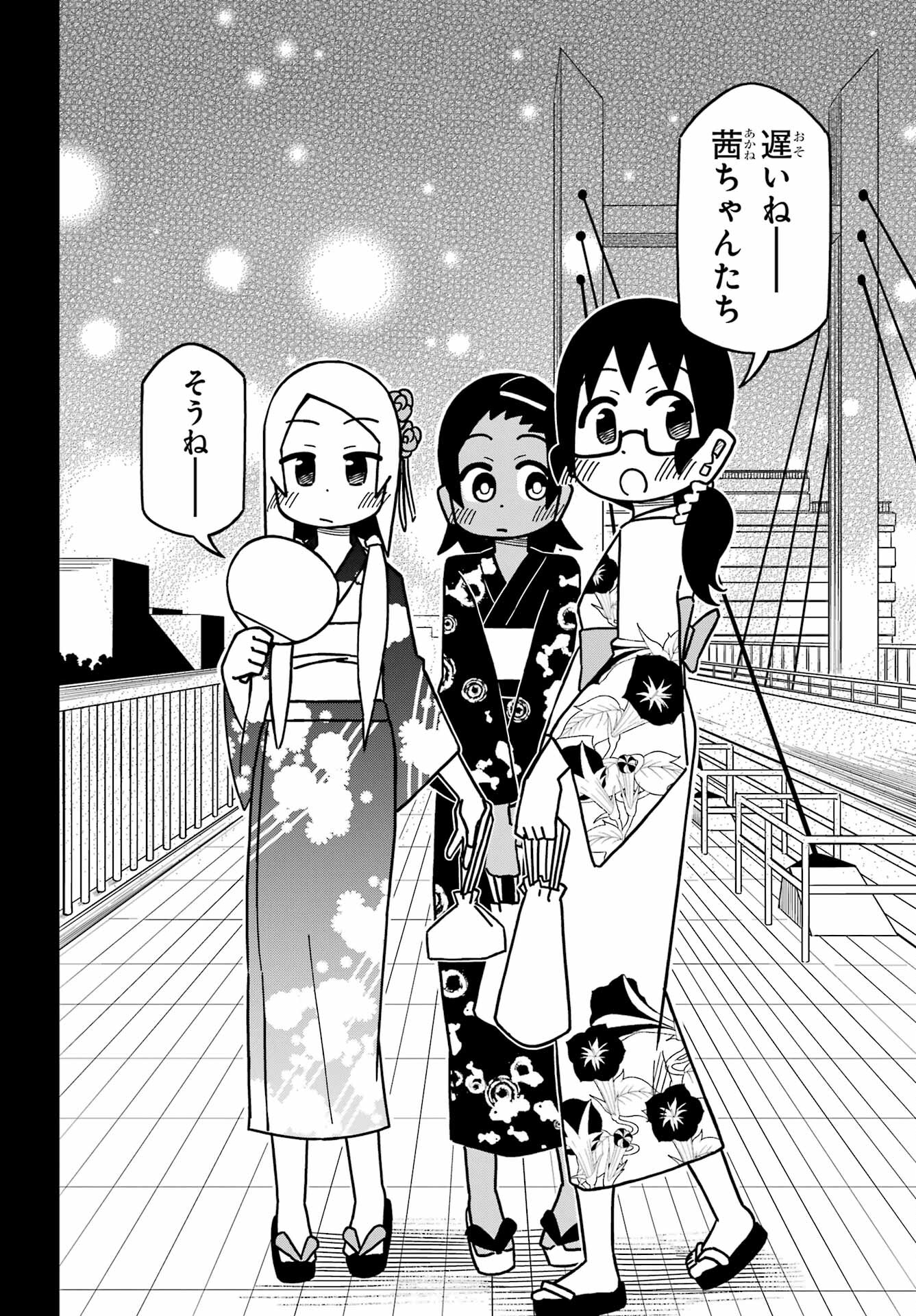 Jijou o Shiranai Tenkousei ga Guigui Kuru. - Chapter 24 - Page 16