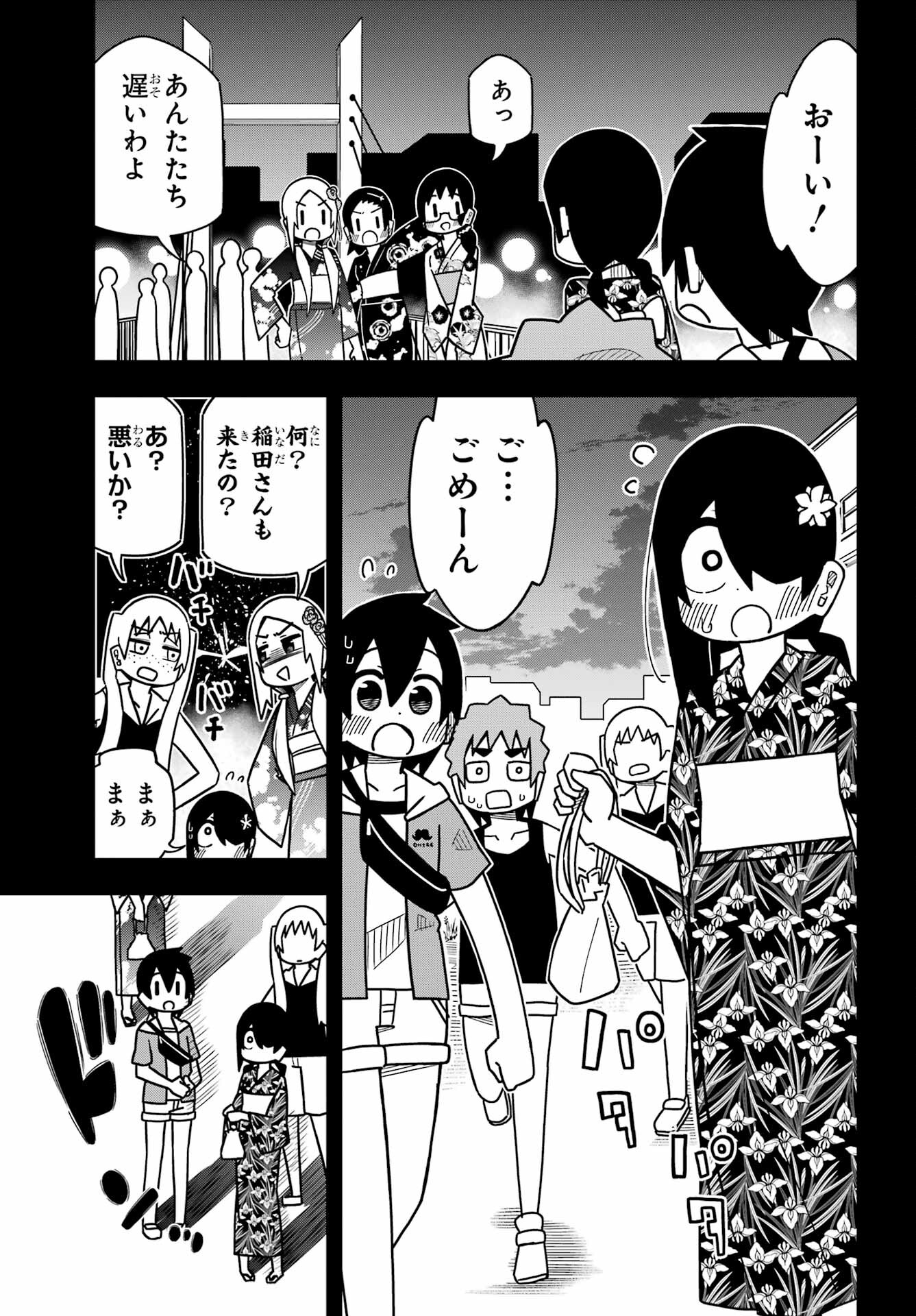 Jijou o Shiranai Tenkousei ga Guigui Kuru. - Chapter 24 - Page 17