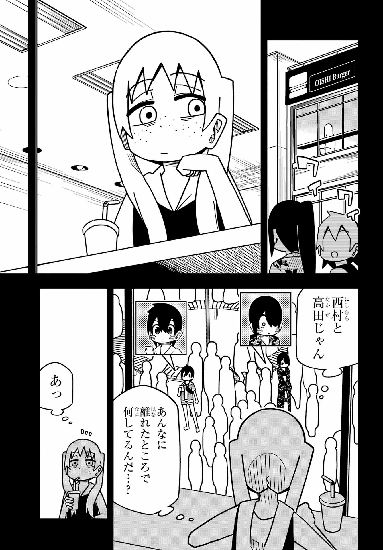 Jijou o Shiranai Tenkousei ga Guigui Kuru. - Chapter 24 - Page 3