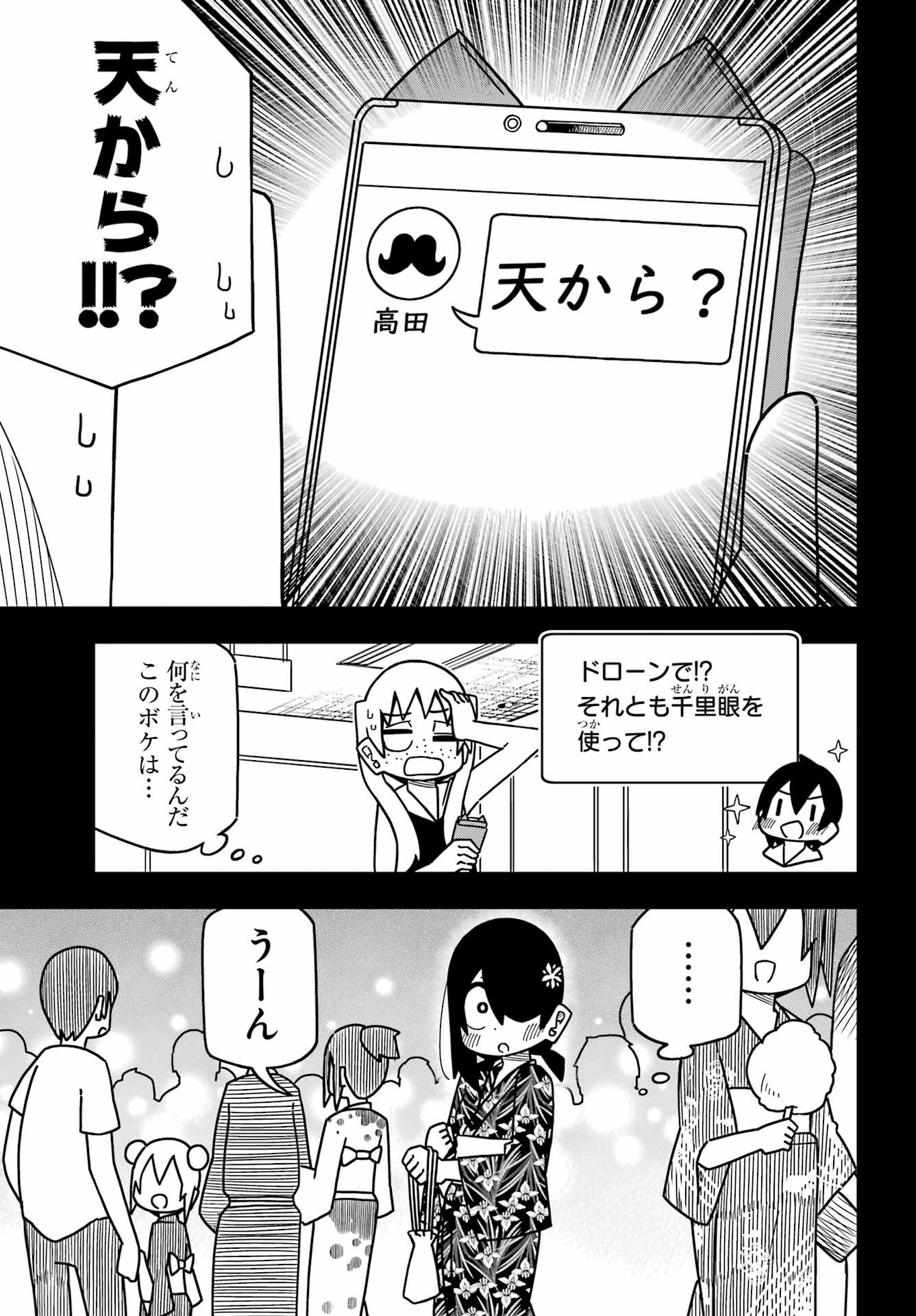 Jijou o Shiranai Tenkousei ga Guigui Kuru. - Chapter 24 - Page 7