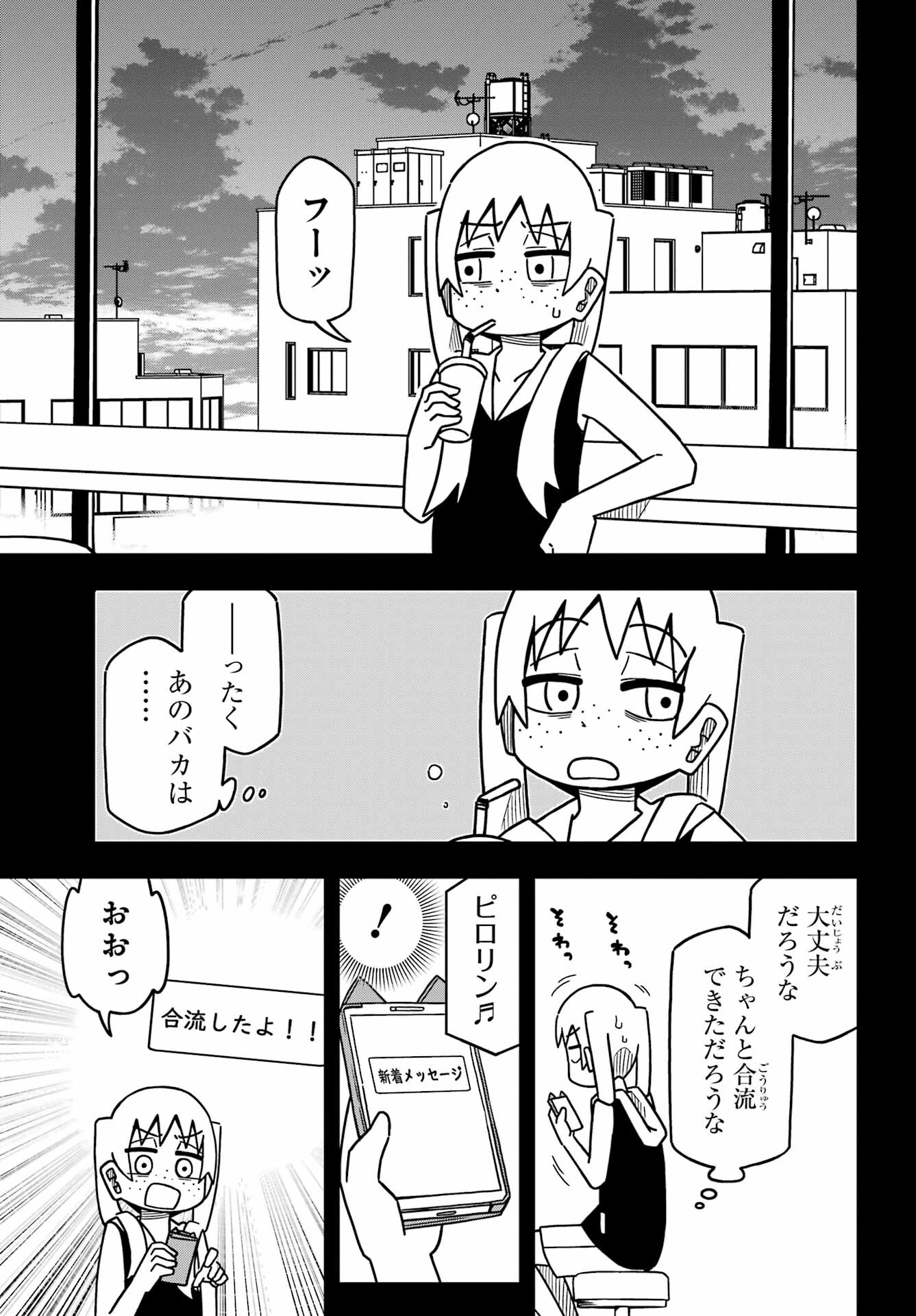 Jijou o Shiranai Tenkousei ga Guigui Kuru. - Chapter 24 - Page 9
