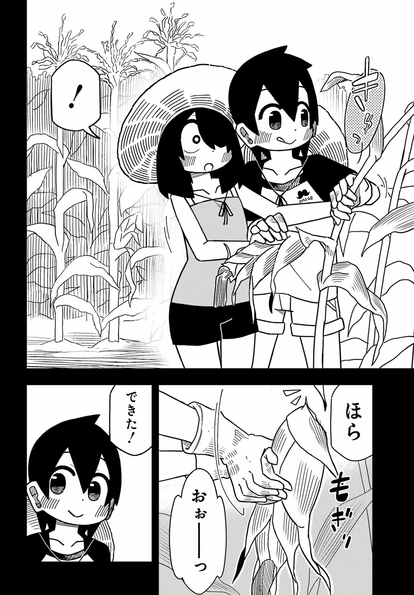 Jijou o Shiranai Tenkousei ga Guigui Kuru. - Chapter 25 - Page 10