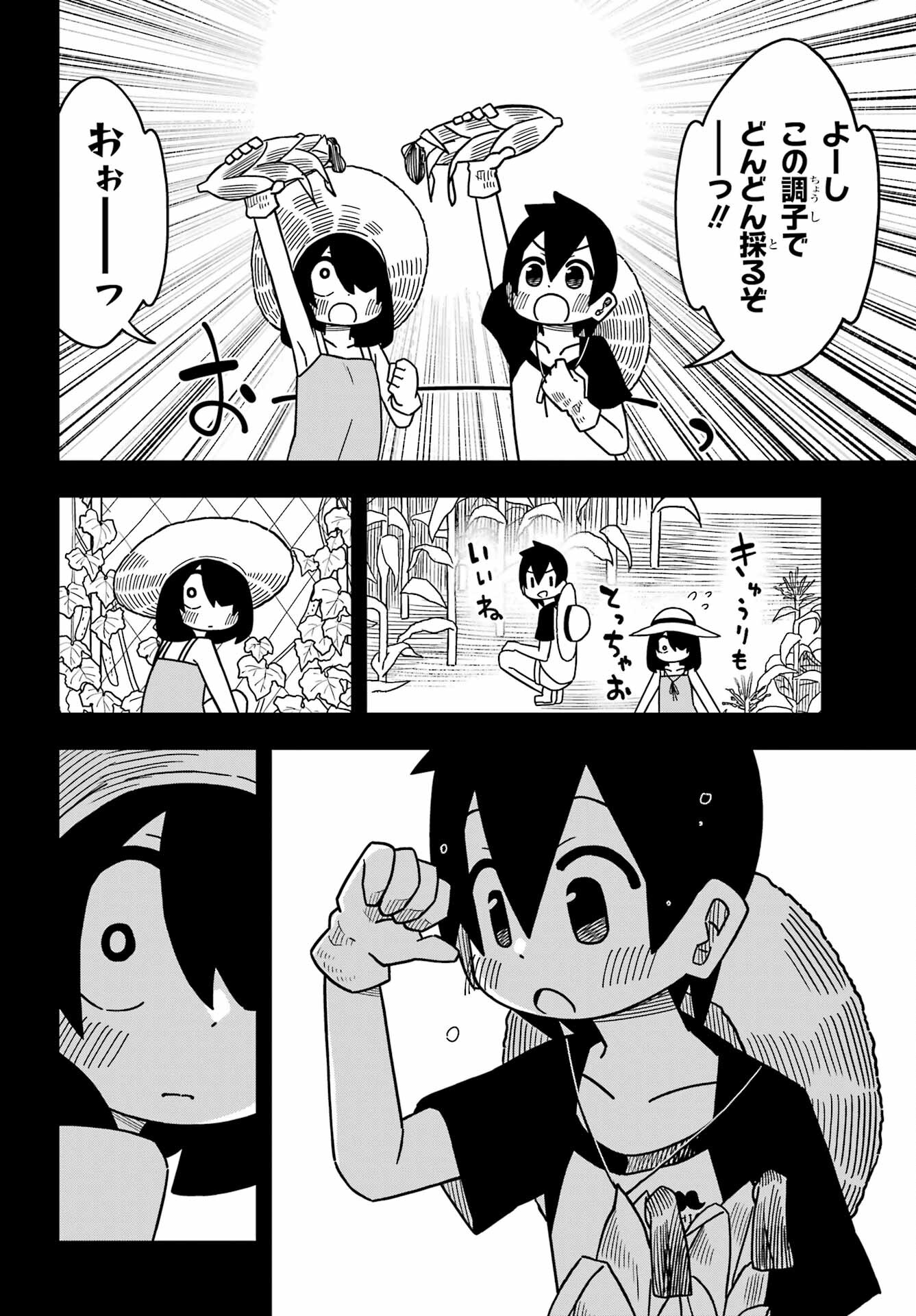 Jijou o Shiranai Tenkousei ga Guigui Kuru. - Chapter 25 - Page 12