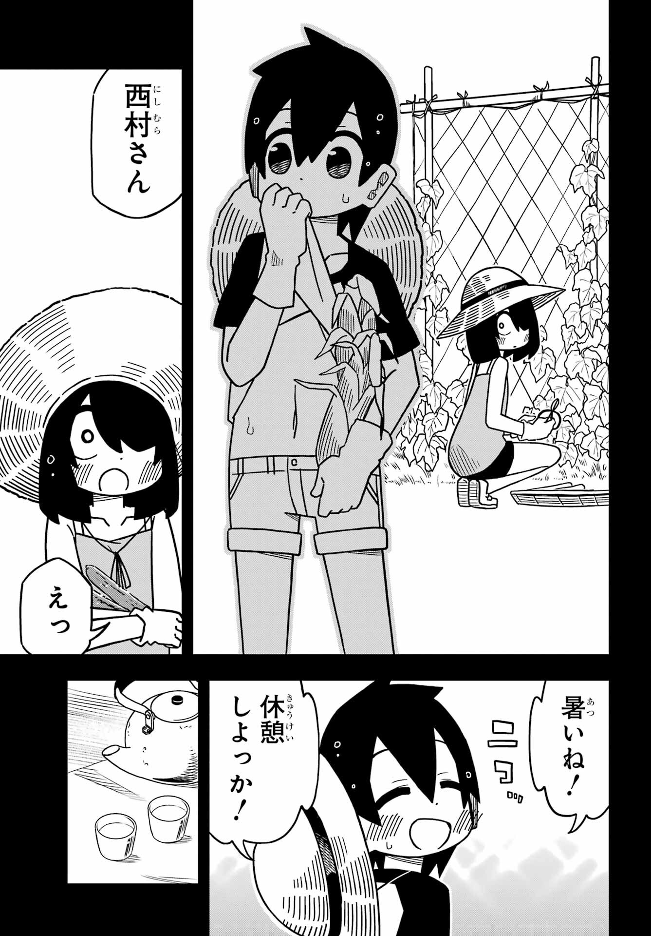 Jijou o Shiranai Tenkousei ga Guigui Kuru. - Chapter 25 - Page 13