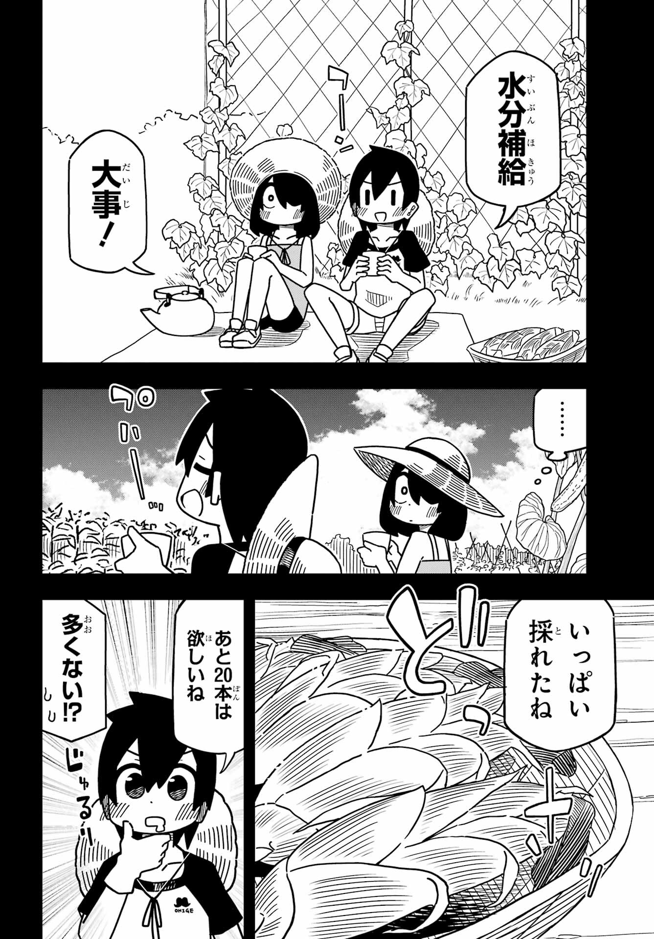 Jijou o Shiranai Tenkousei ga Guigui Kuru. - Chapter 25 - Page 14