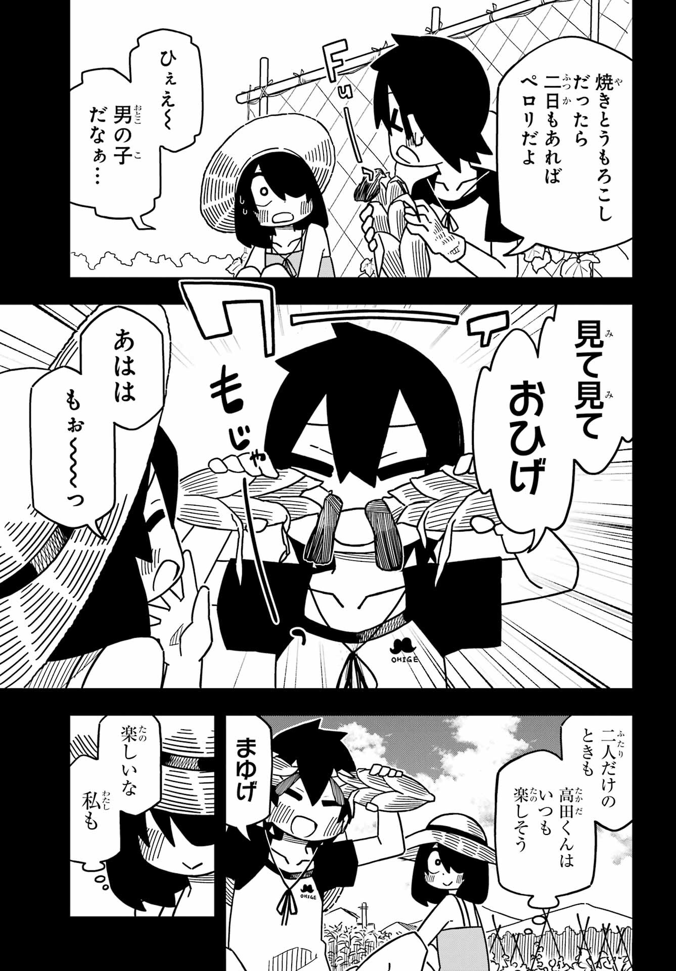 Jijou o Shiranai Tenkousei ga Guigui Kuru. - Chapter 25 - Page 15