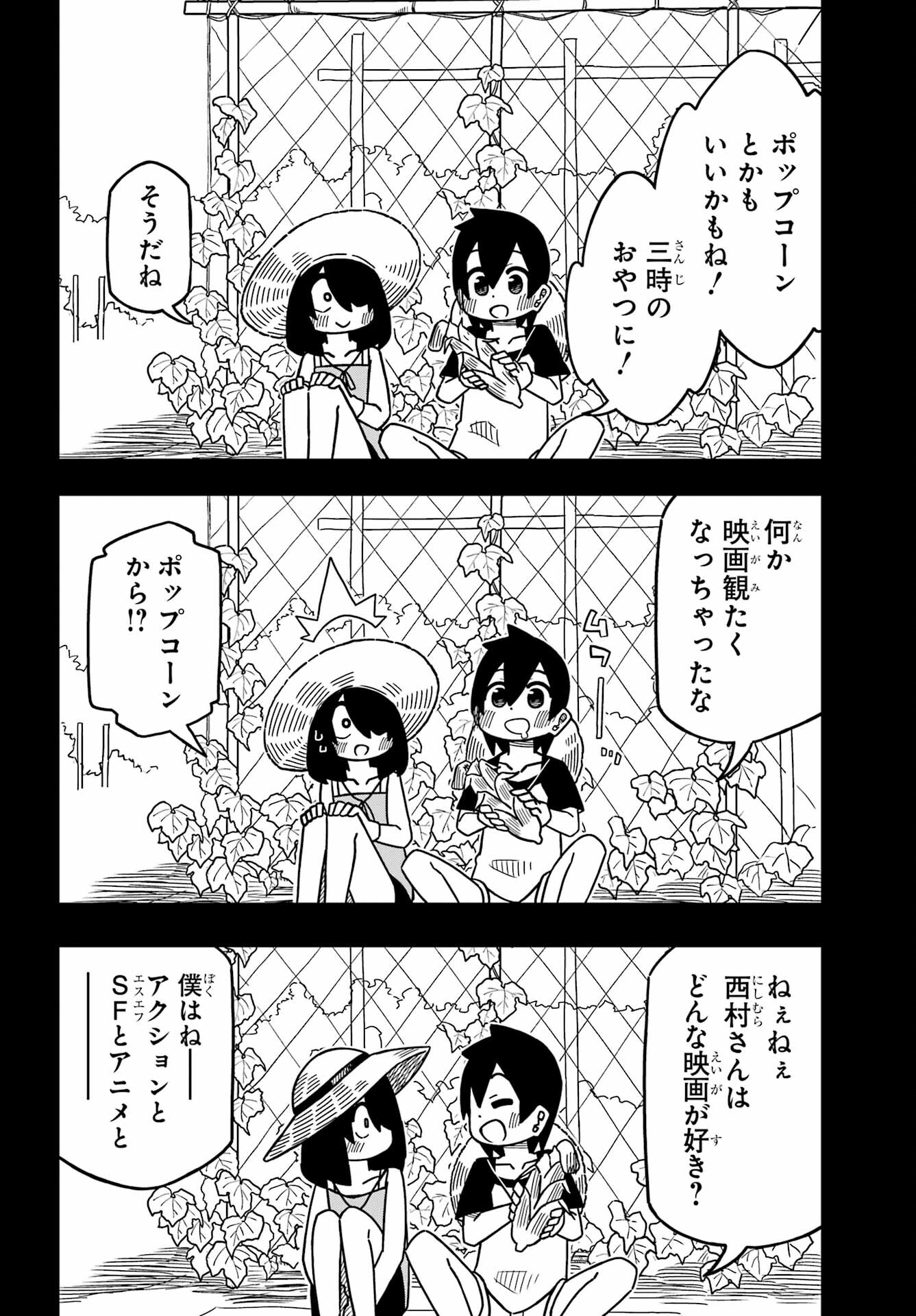 Jijou o Shiranai Tenkousei ga Guigui Kuru. - Chapter 25 - Page 16