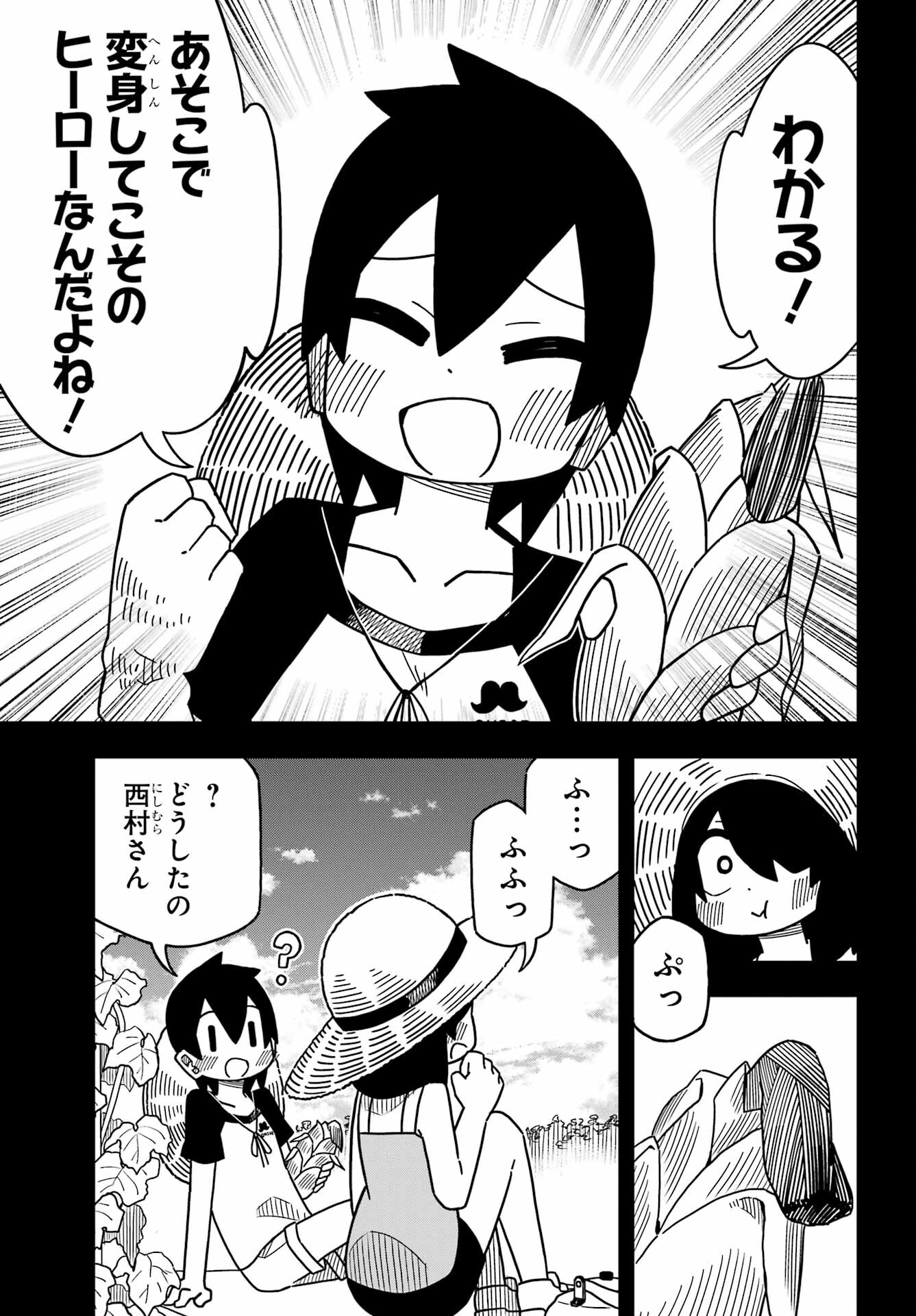 Jijou o Shiranai Tenkousei ga Guigui Kuru. - Chapter 25 - Page 17