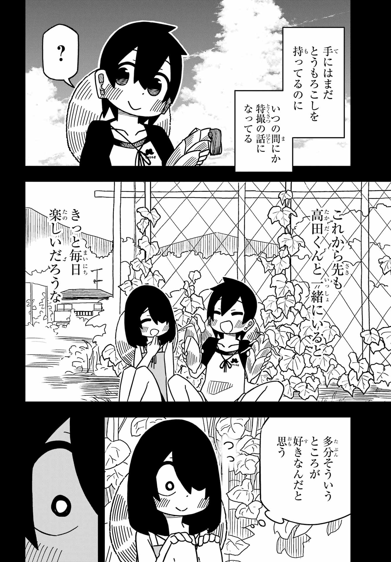 Jijou o Shiranai Tenkousei ga Guigui Kuru. - Chapter 25 - Page 18
