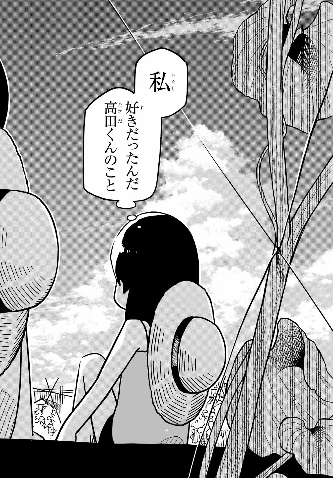 Jijou o Shiranai Tenkousei ga Guigui Kuru. - Chapter 25 - Page 20