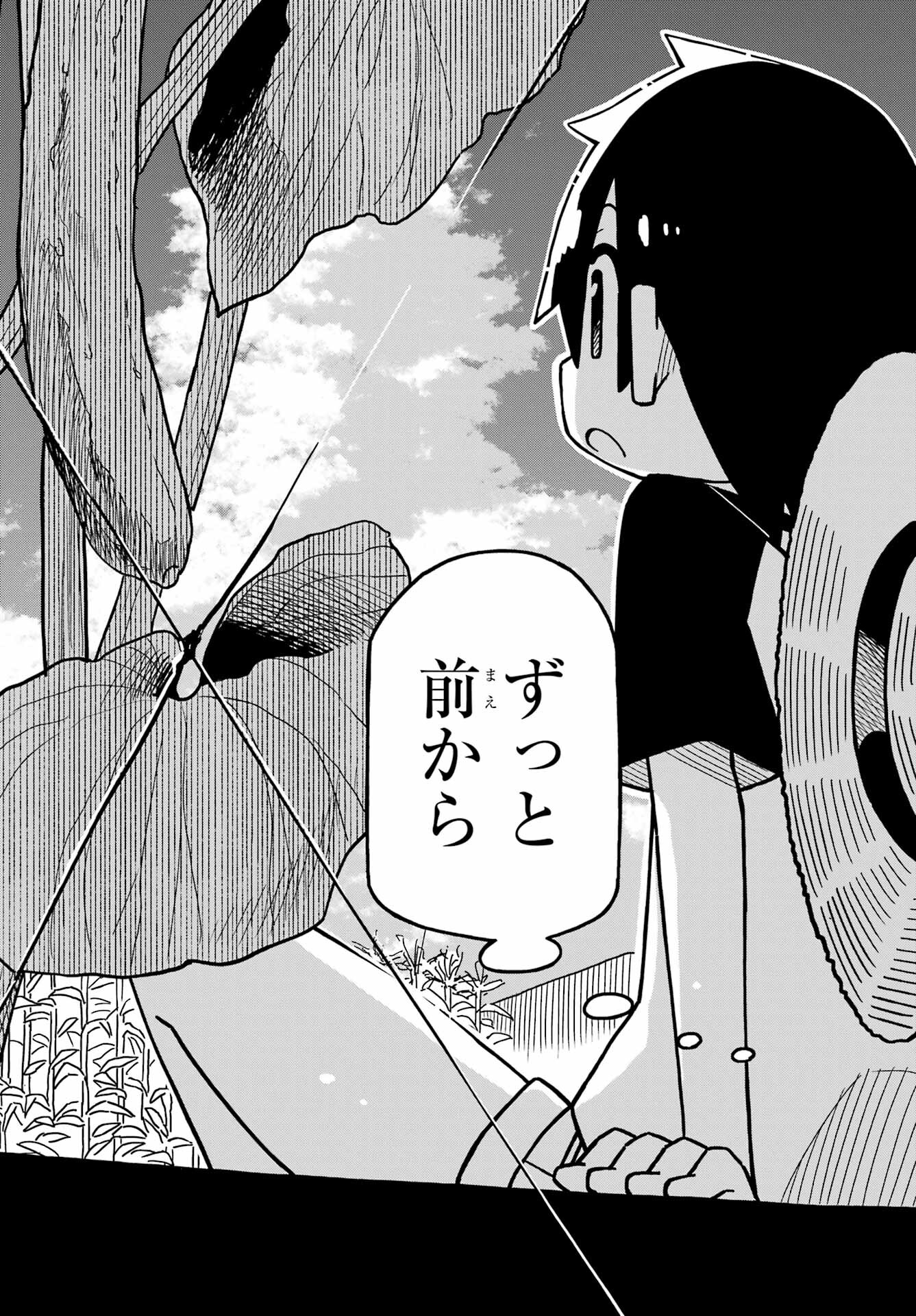 Jijou o Shiranai Tenkousei ga Guigui Kuru. - Chapter 25 - Page 21
