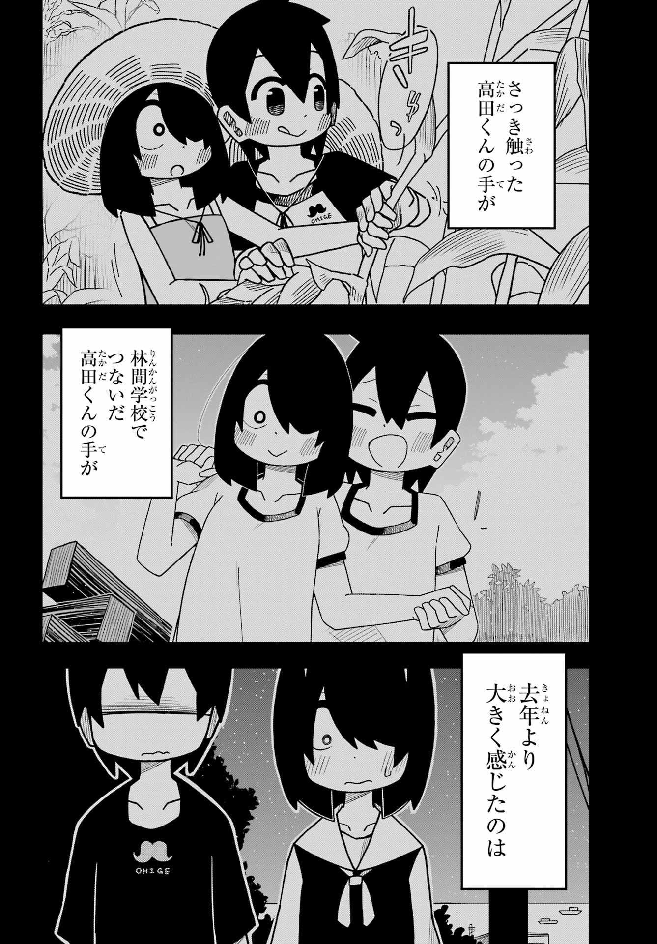 Jijou o Shiranai Tenkousei ga Guigui Kuru. - Chapter 25 - Page 22