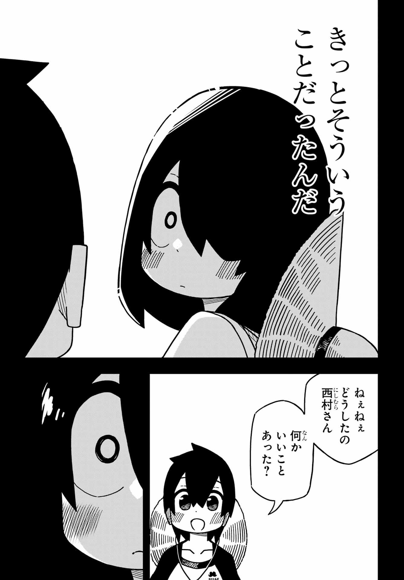 Jijou o Shiranai Tenkousei ga Guigui Kuru. - Chapter 25 - Page 23