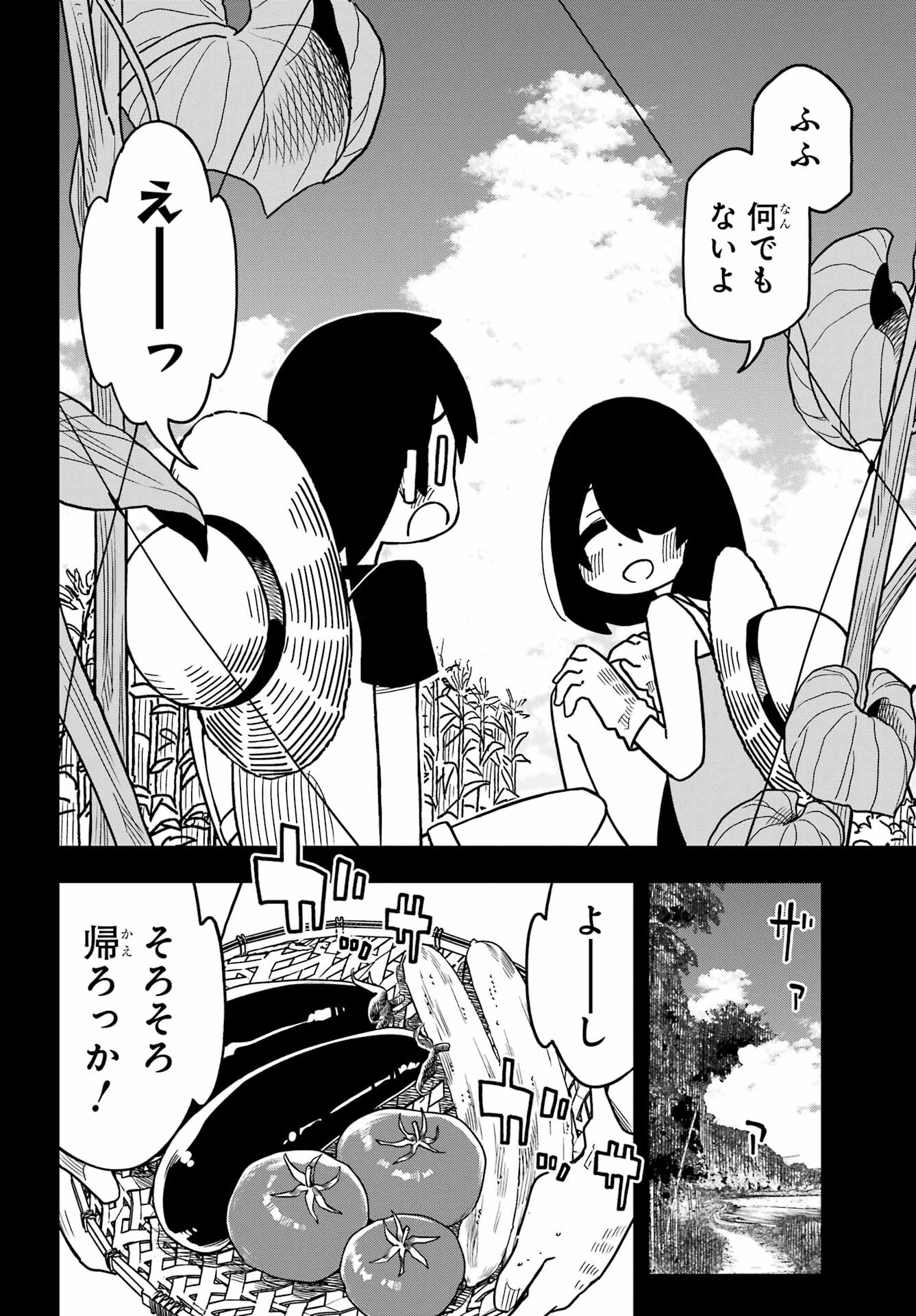 Jijou o Shiranai Tenkousei ga Guigui Kuru. - Chapter 25 - Page 24