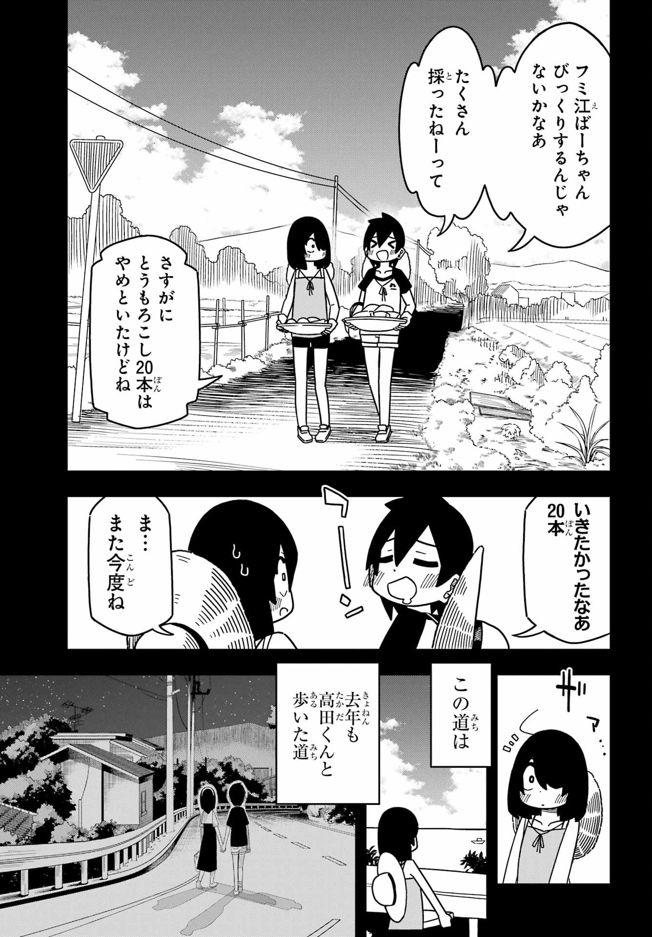 Jijou o Shiranai Tenkousei ga Guigui Kuru. - Chapter 25 - Page 25
