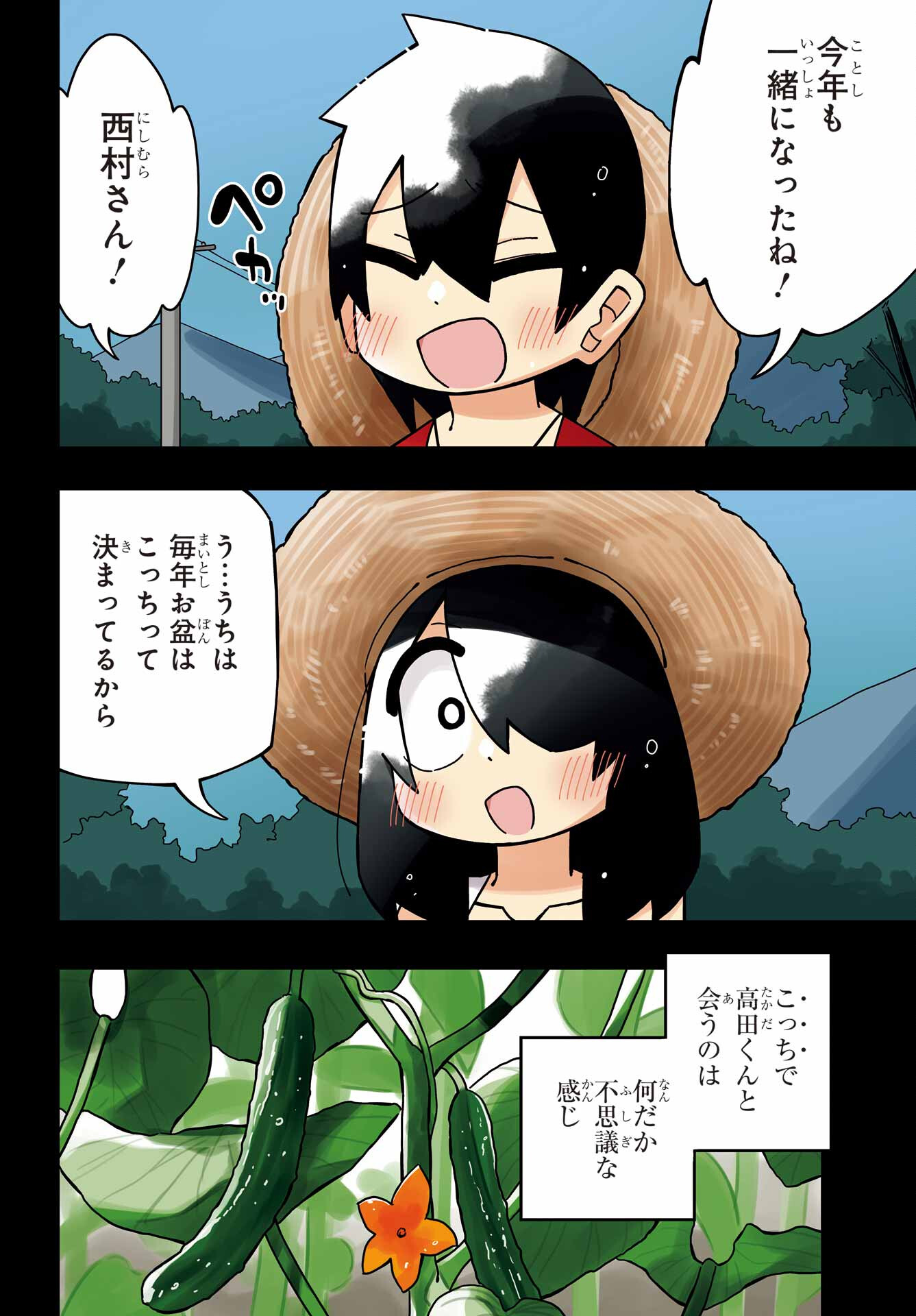 Jijou o Shiranai Tenkousei ga Guigui Kuru. - Chapter 25 - Page 4
