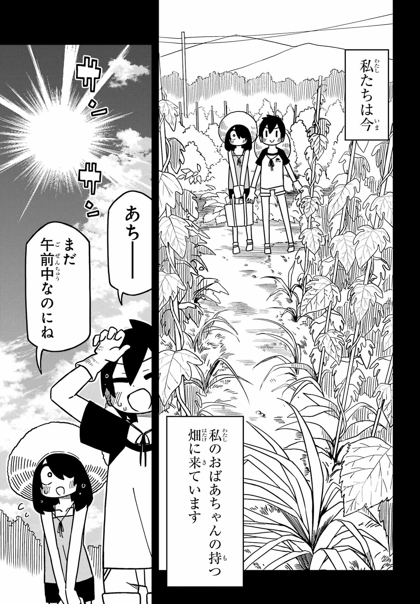 Jijou o Shiranai Tenkousei ga Guigui Kuru. - Chapter 25 - Page 5