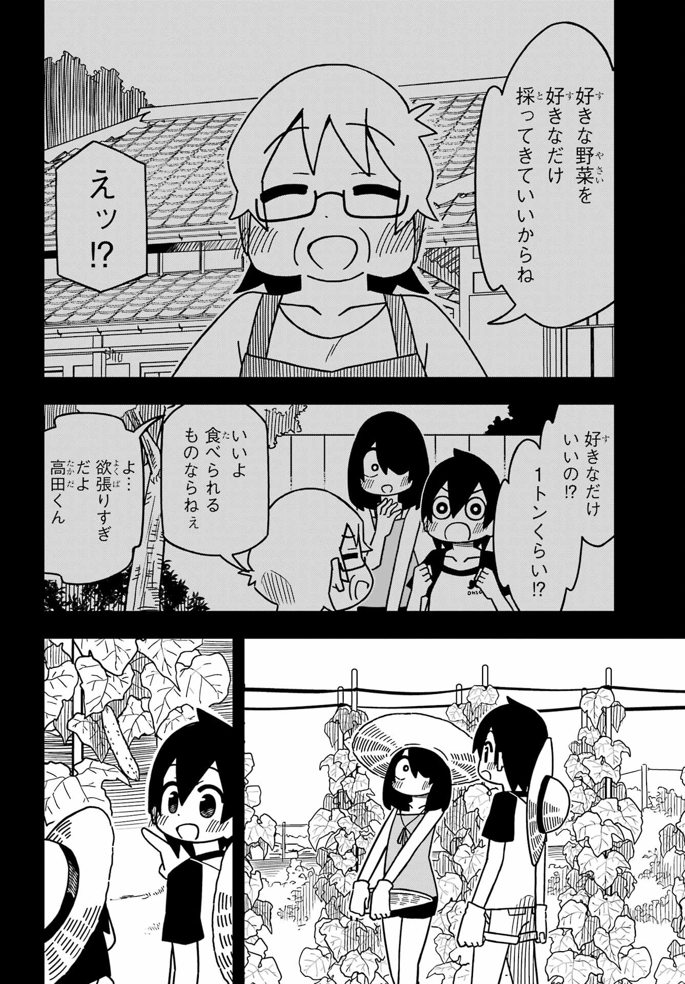 Jijou o Shiranai Tenkousei ga Guigui Kuru. - Chapter 25 - Page 6
