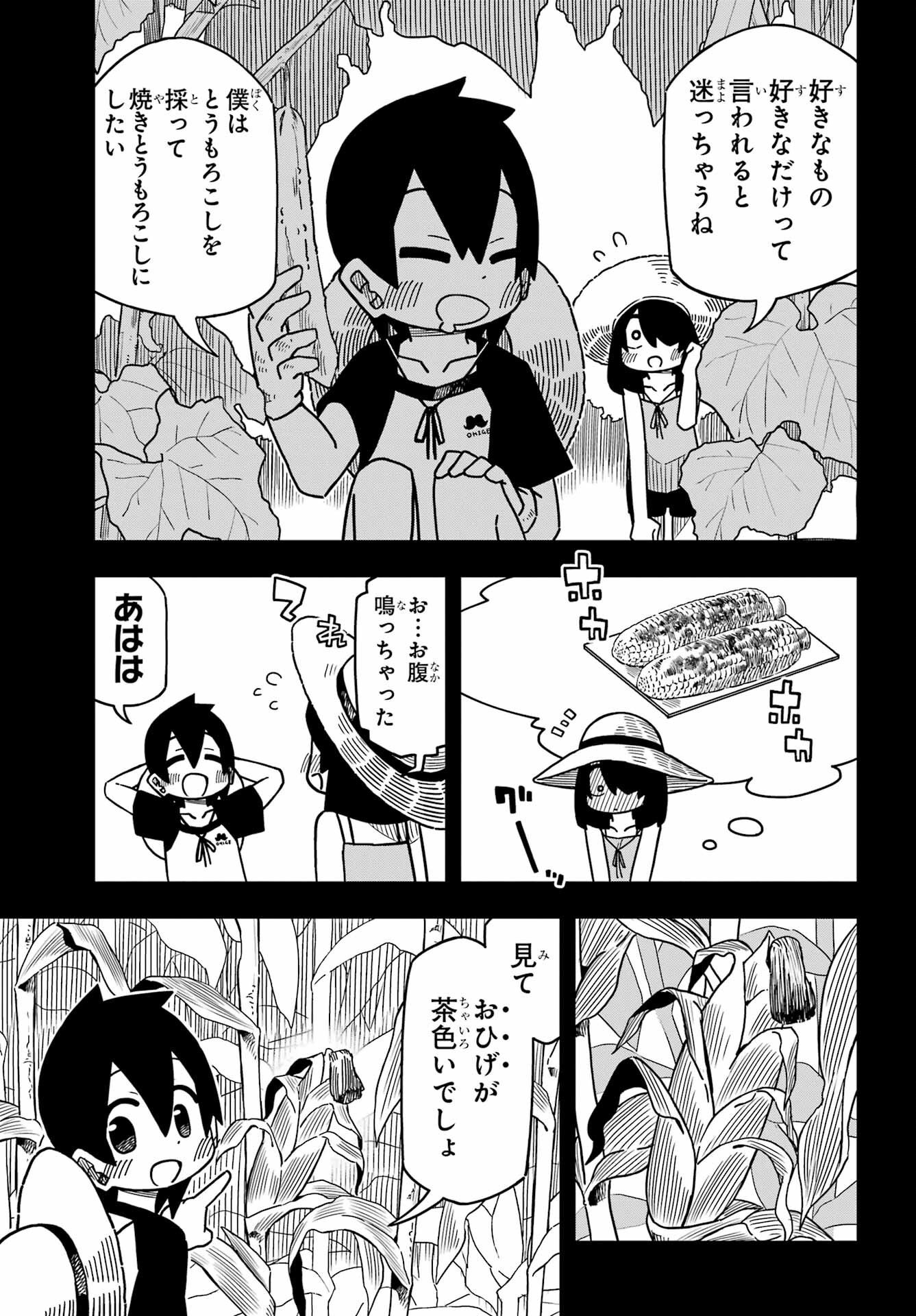 Jijou o Shiranai Tenkousei ga Guigui Kuru. - Chapter 25 - Page 7
