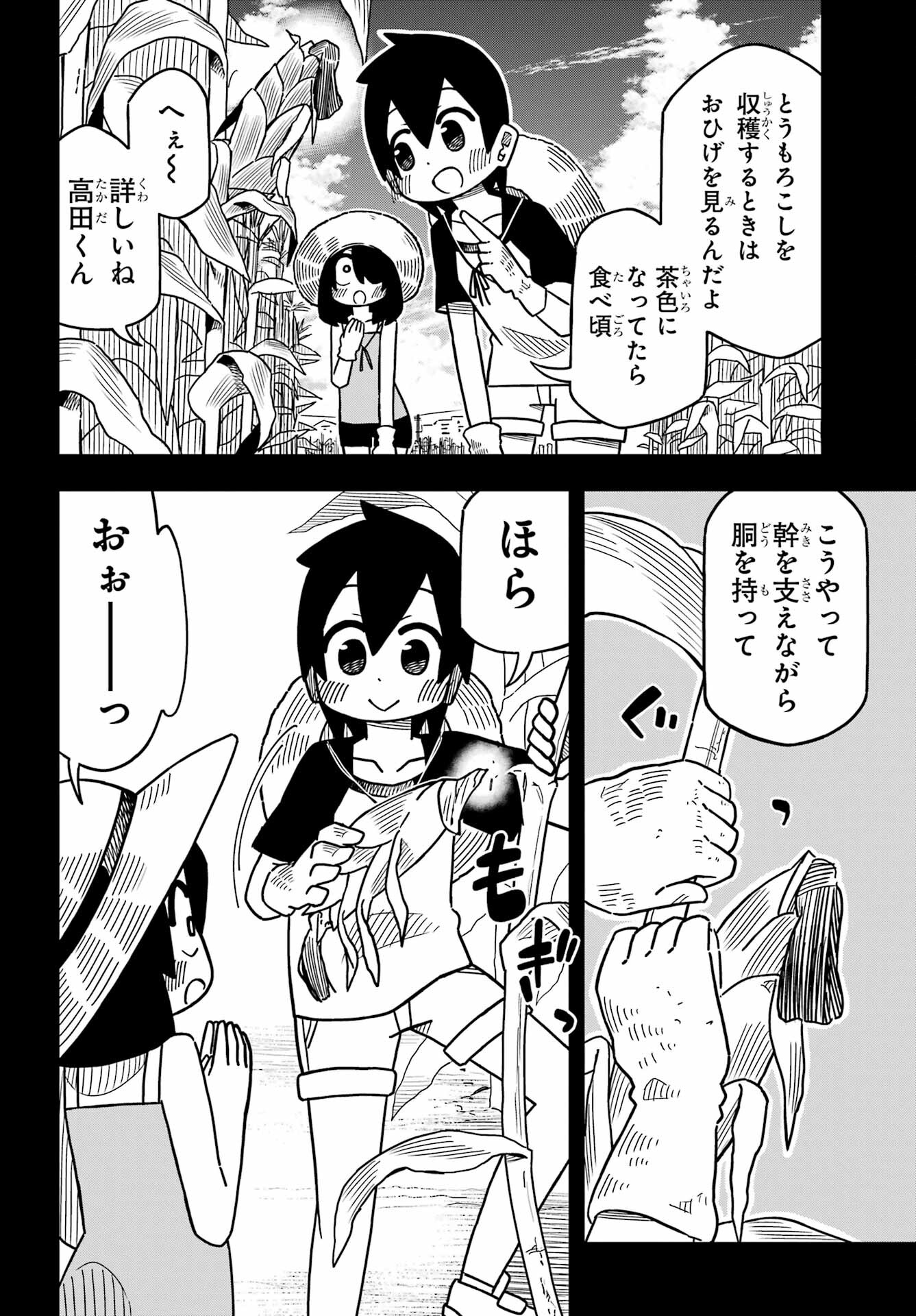 Jijou o Shiranai Tenkousei ga Guigui Kuru. - Chapter 25 - Page 8