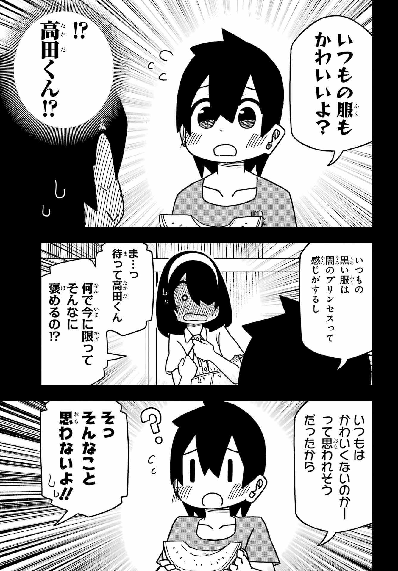 Jijou o Shiranai Tenkousei ga Guigui Kuru. - Chapter 26 - Page 10